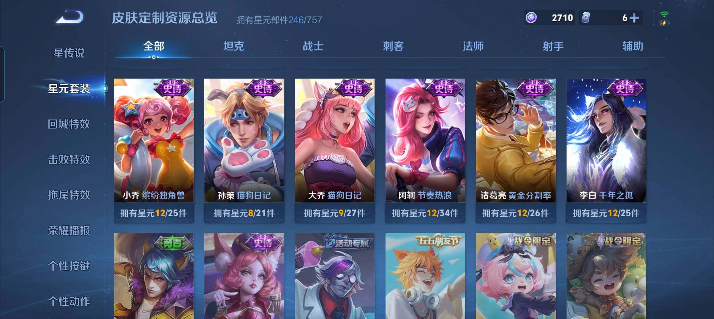 WZCMW492123王者荣耀账号详情图17 WZCMW492123王者荣耀账号详情图17