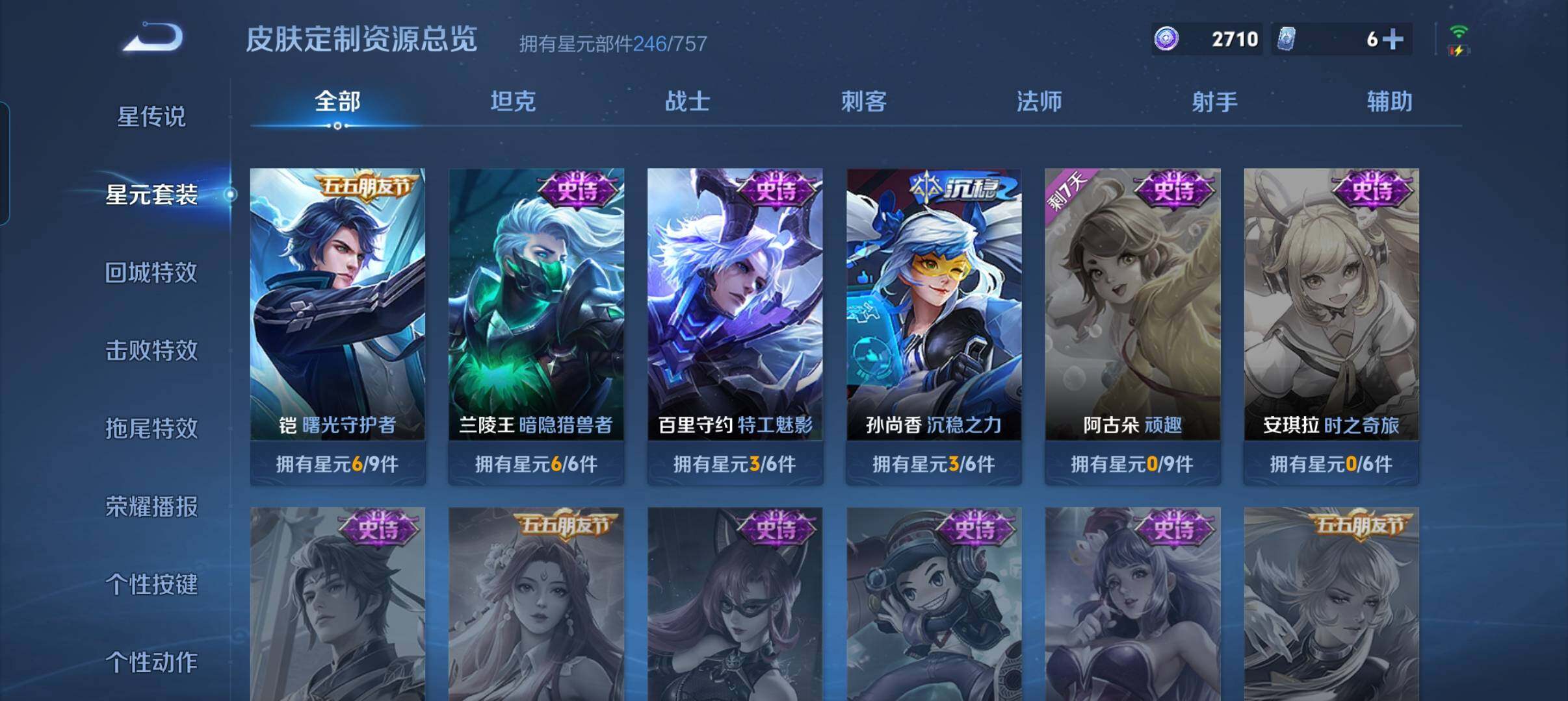 WZCMW492123王者荣耀账号详情图18 WZCMW492123王者荣耀账号详情图18