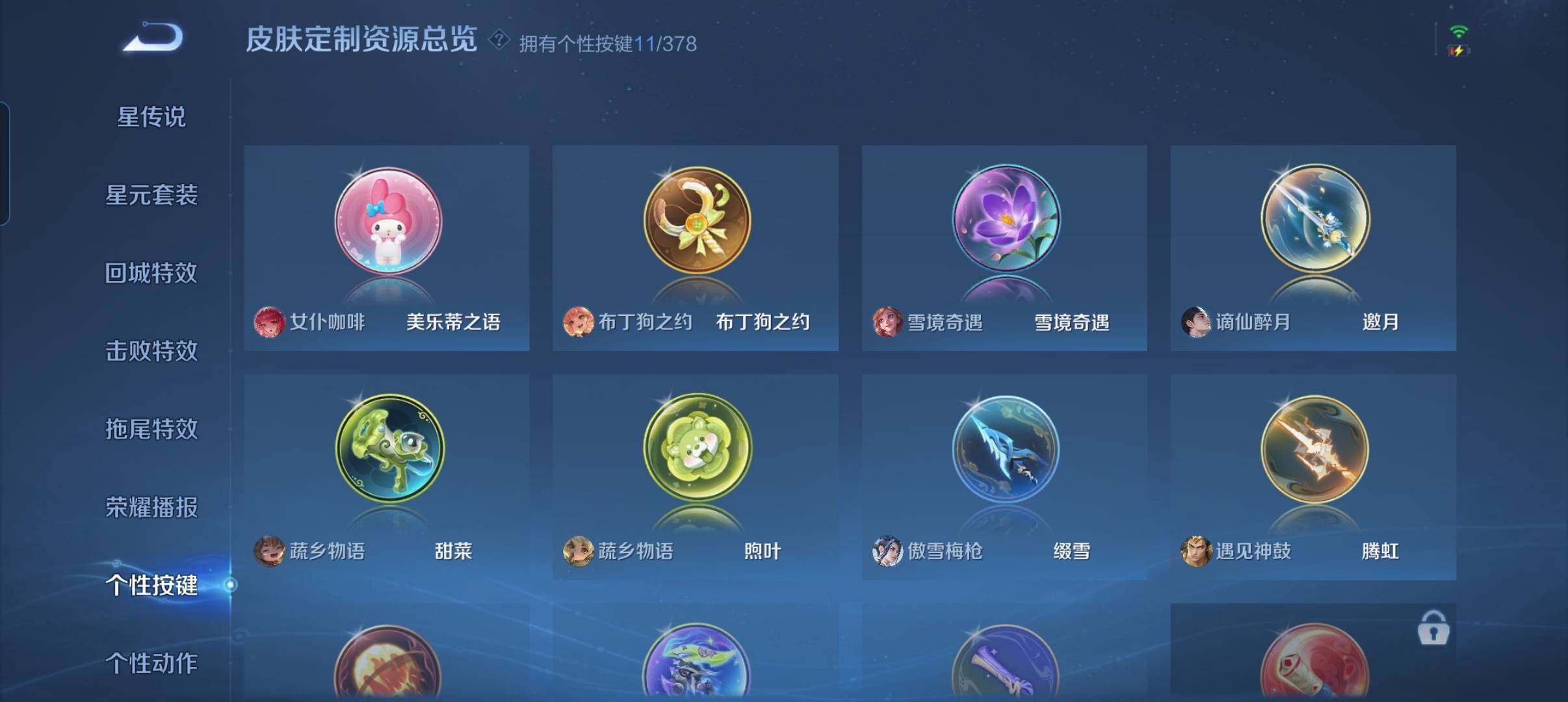 WZCMW492123王者荣耀账号详情图6 WZCMW492123王者荣耀账号详情图6