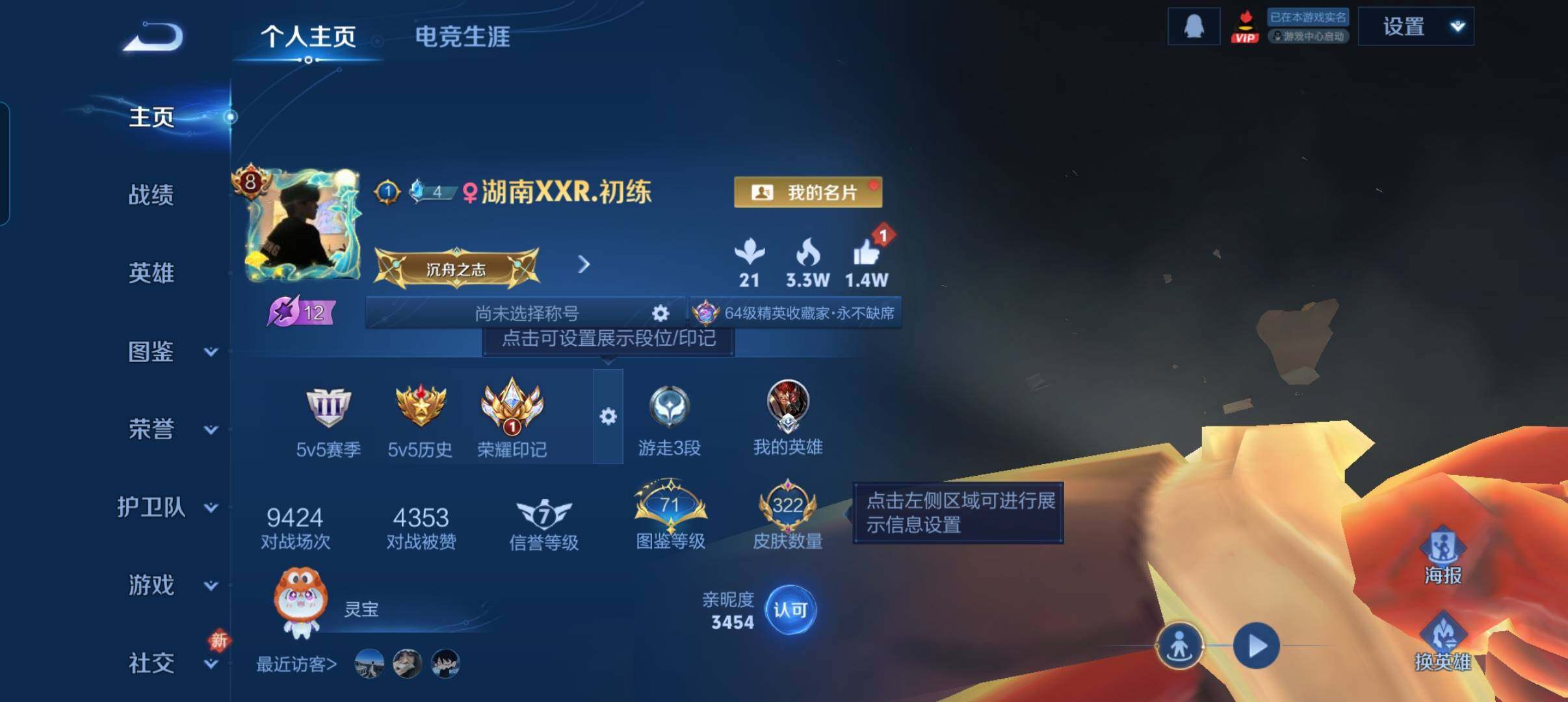 WZCMW492123王者荣耀账号详情图7 WZCMW492123王者荣耀账号详情图7