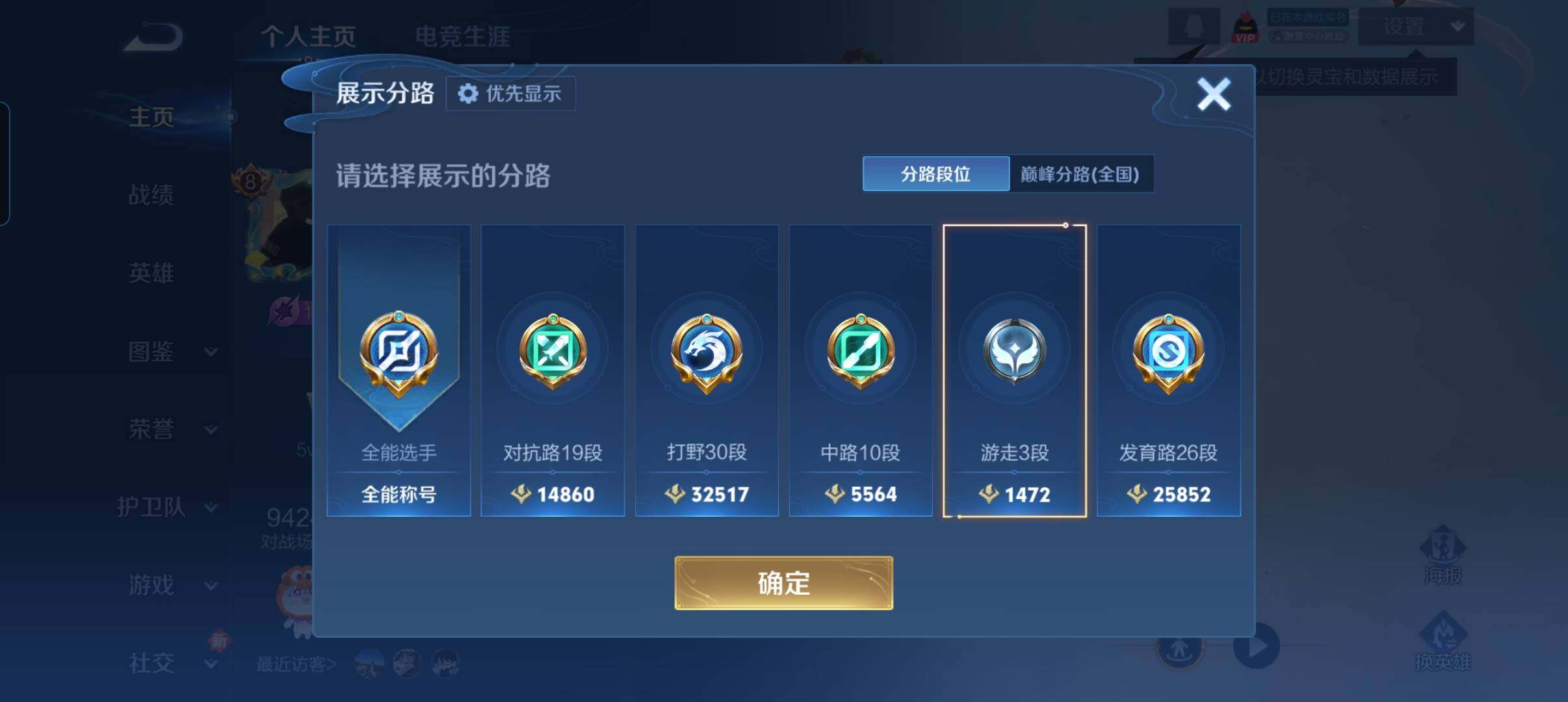 WZCMW492123王者荣耀账号详情图8 WZCMW492123王者荣耀账号详情图8