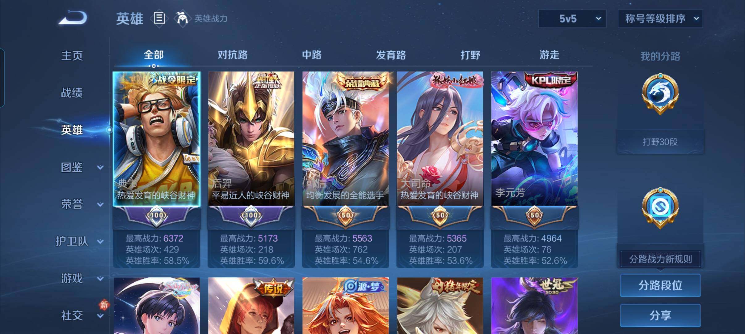 WZCMW492123王者荣耀账号详情图12 WZCMW492123王者荣耀账号详情图12