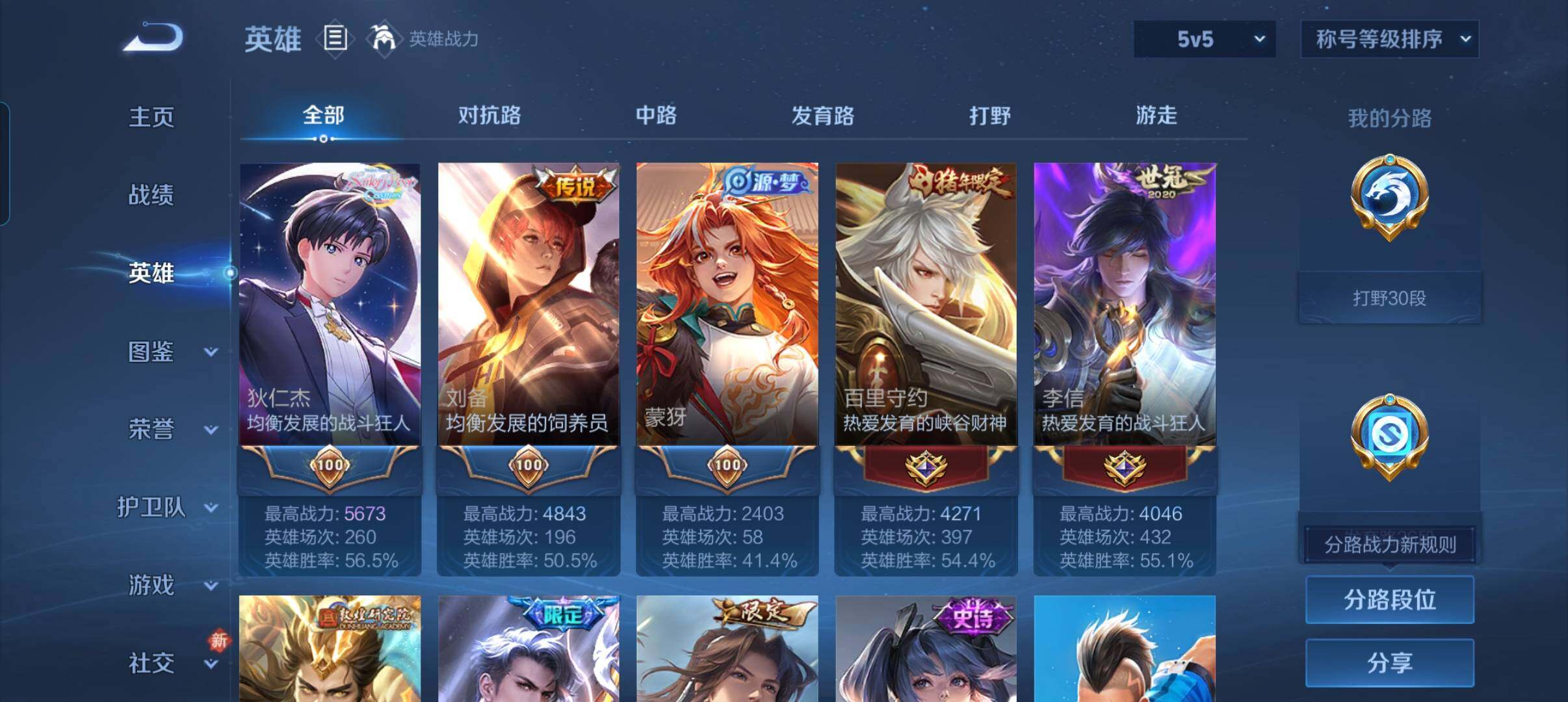 WZCMW492123王者荣耀账号详情图13 WZCMW492123王者荣耀账号详情图13