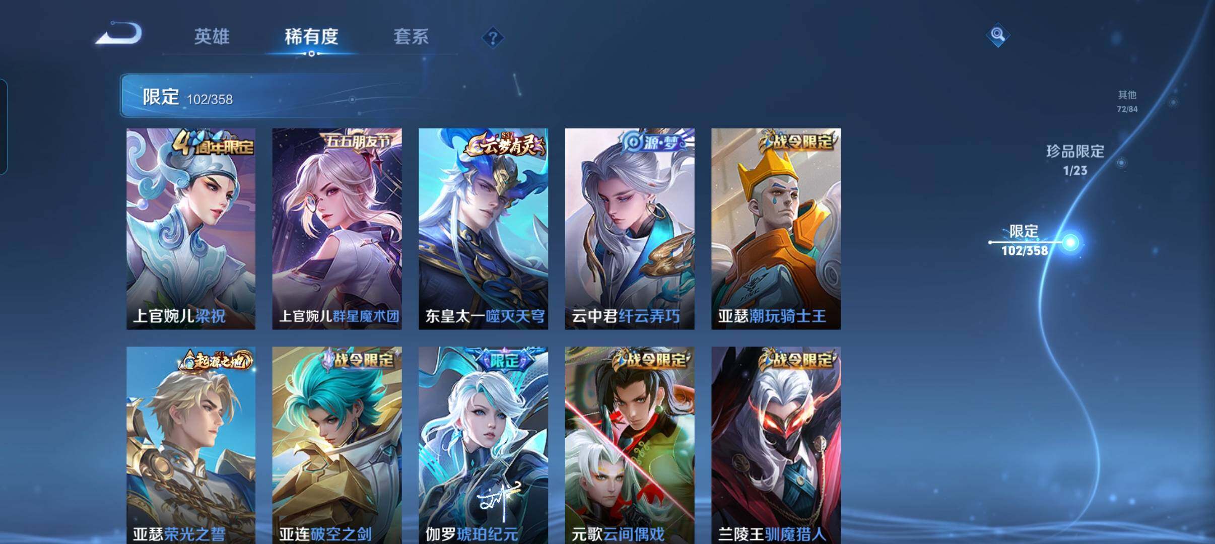 WZCMW492123王者荣耀账号详情图14 WZCMW492123王者荣耀账号详情图14