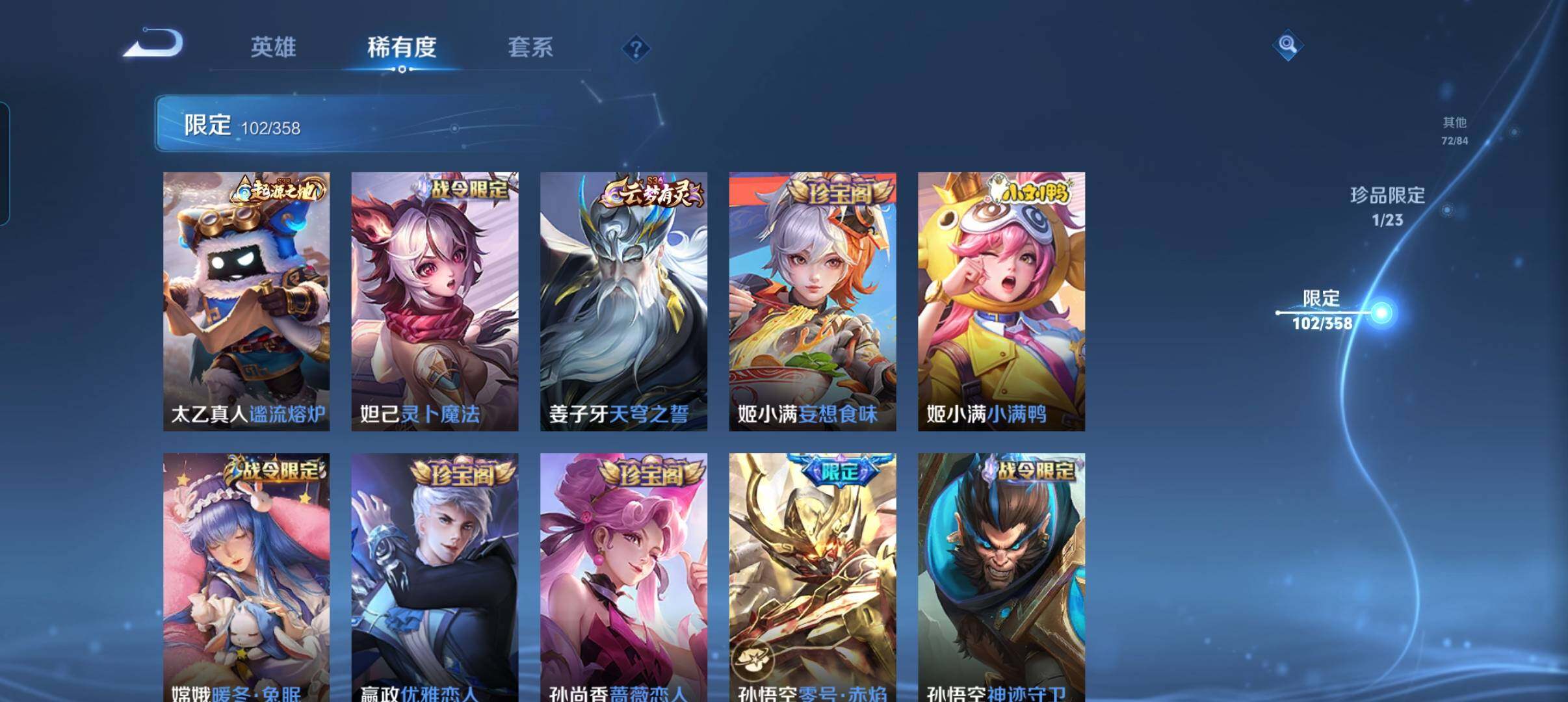 WZCMW492123王者荣耀账号详情图19 WZCMW492123王者荣耀账号详情图19