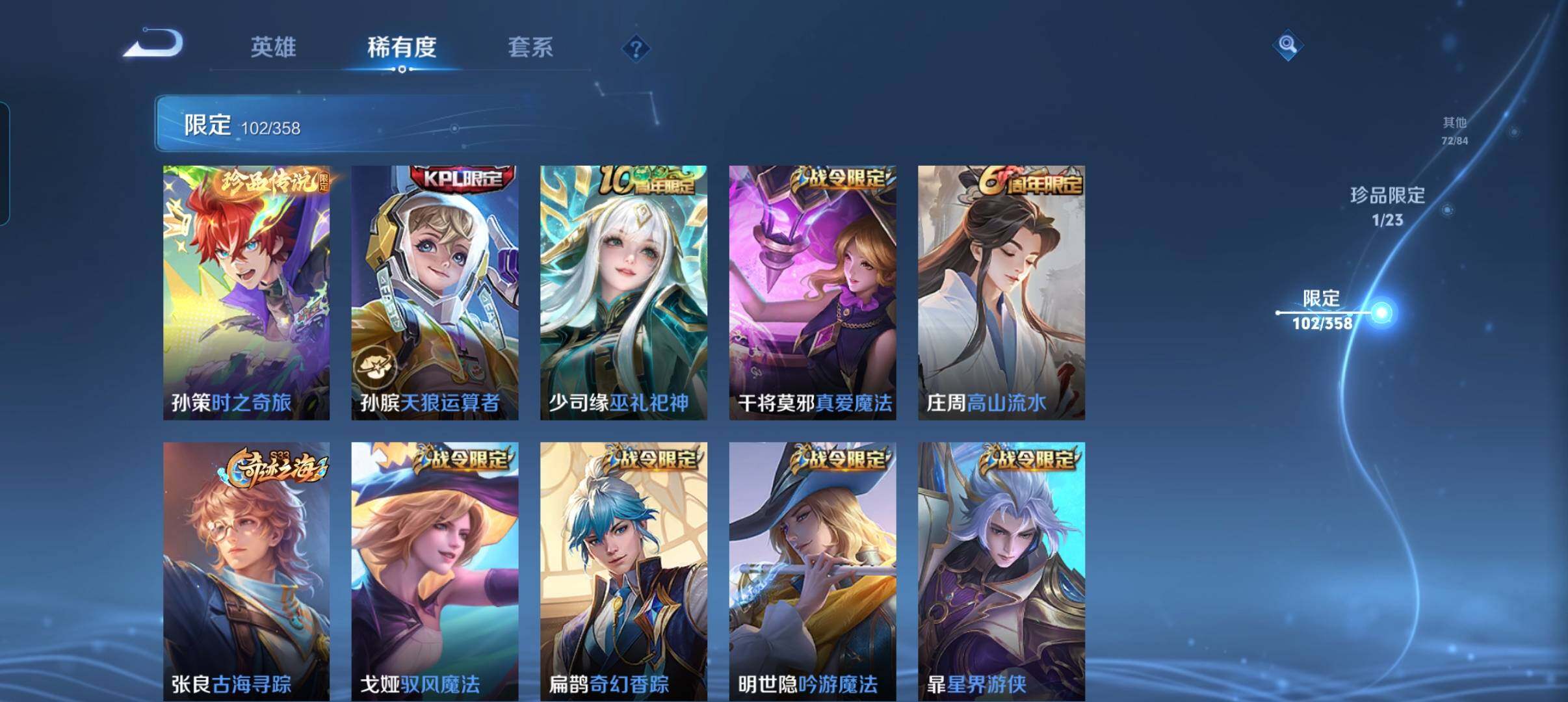 WZCMW492123王者荣耀账号详情图20 WZCMW492123王者荣耀账号详情图20