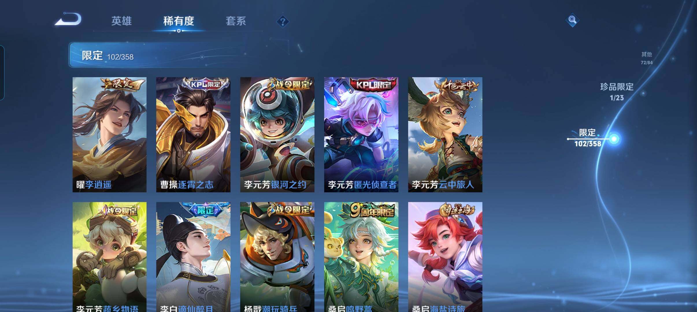 WZCMW492123王者荣耀账号详情图21 WZCMW492123王者荣耀账号详情图21