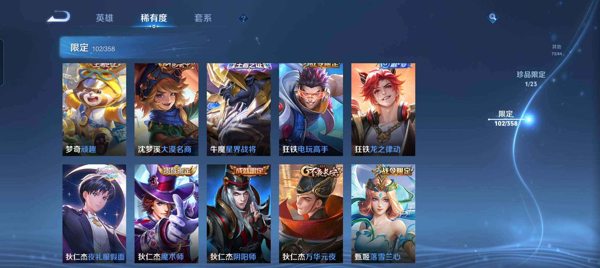 WZCMW492123王者荣耀账号详情图22 WZCMW492123王者荣耀账号详情图22