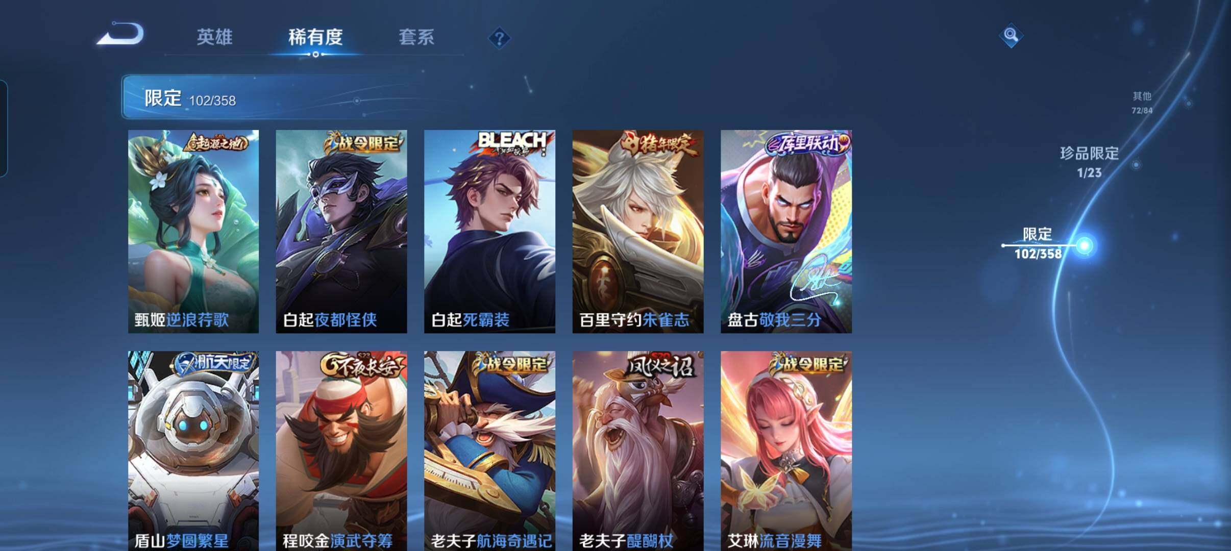 WZCMW492123王者荣耀账号详情图23 WZCMW492123王者荣耀账号详情图23