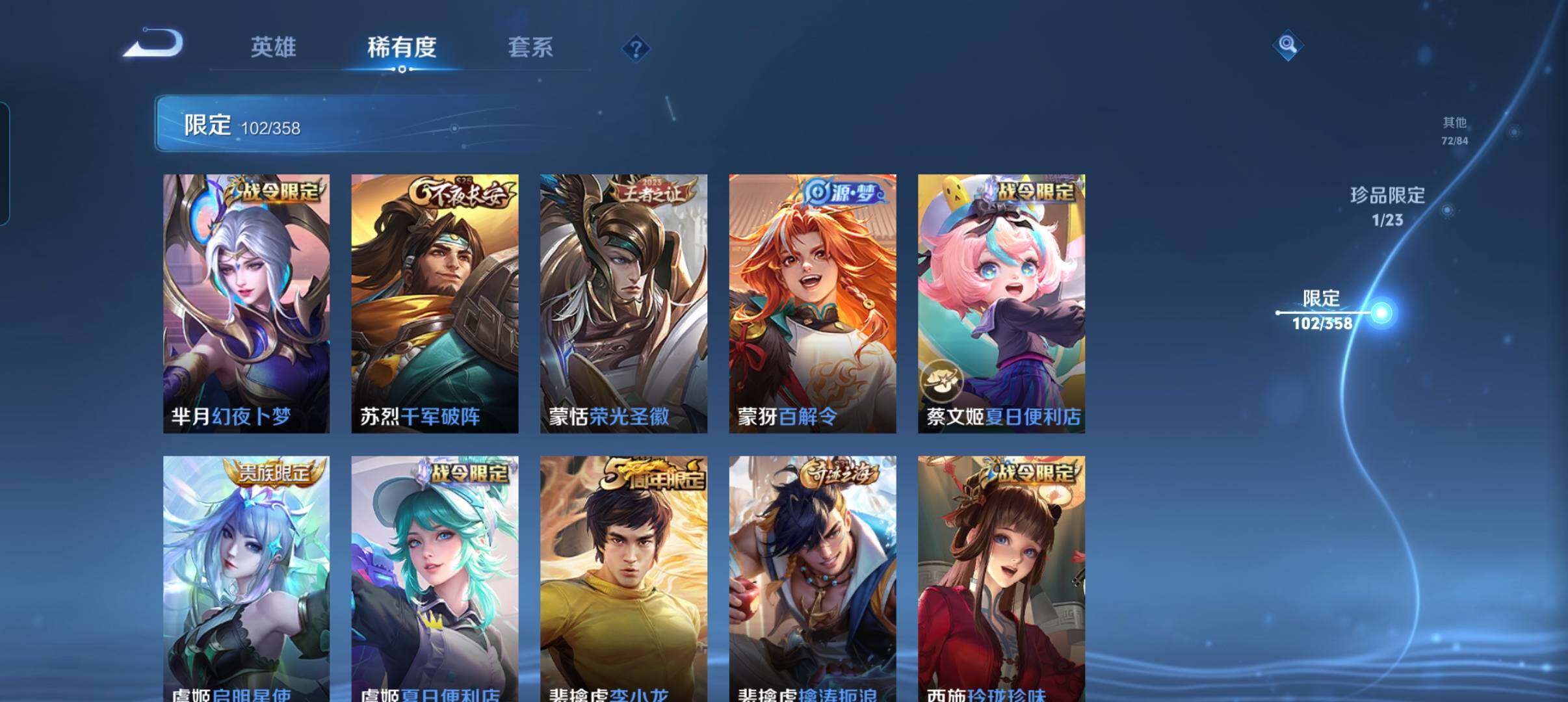 WZCMW492123王者荣耀账号详情图24 WZCMW492123王者荣耀账号详情图24