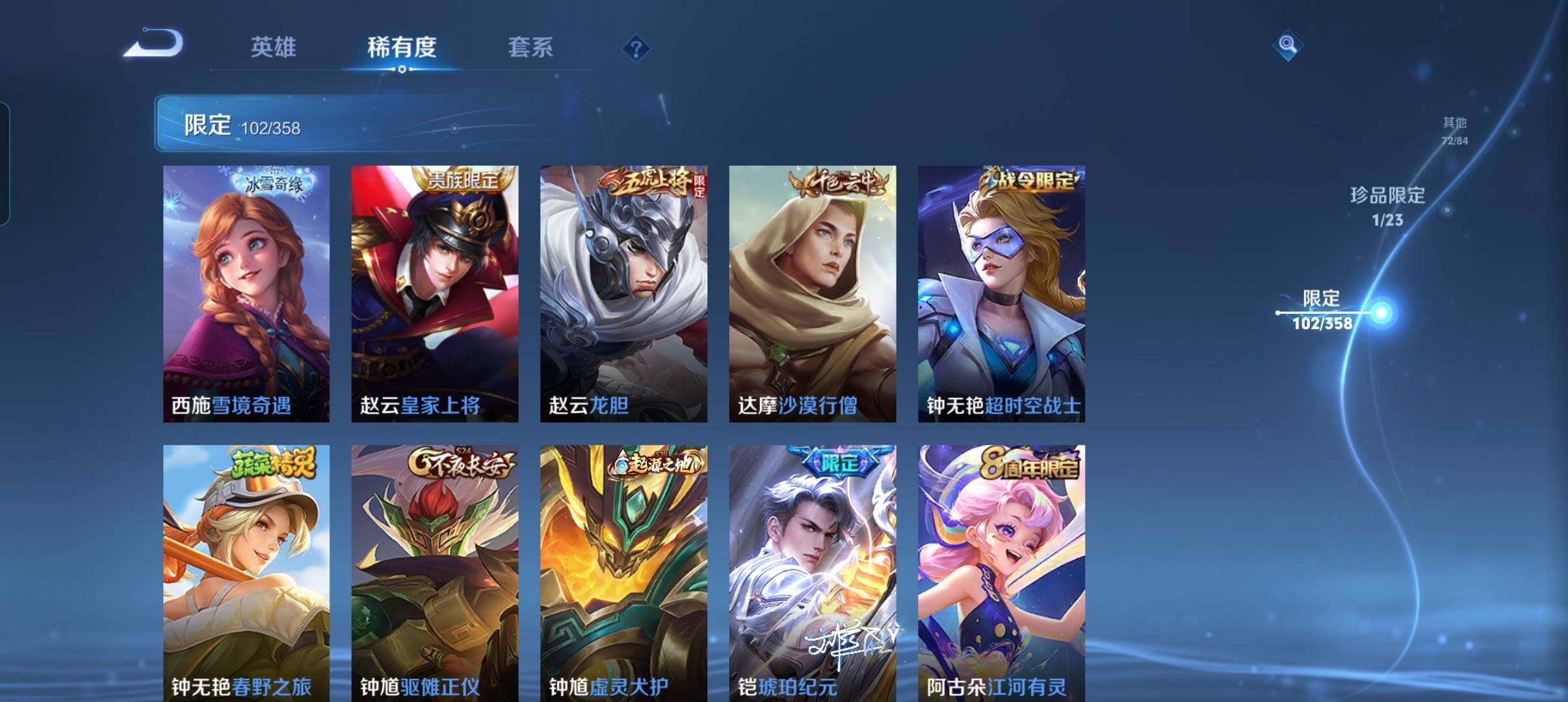 WZCMW492123王者荣耀账号详情图25 WZCMW492123王者荣耀账号详情图25