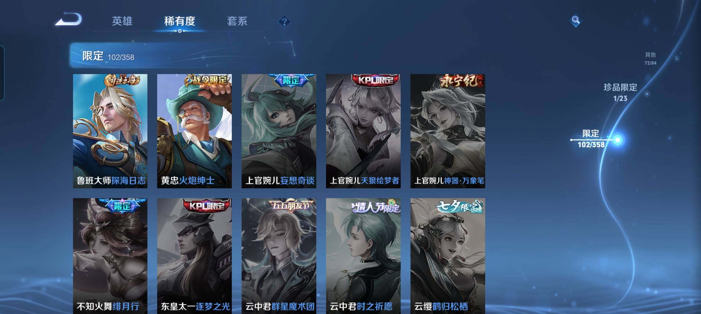 WZCMW492123王者荣耀账号详情图27 WZCMW492123王者荣耀账号详情图27