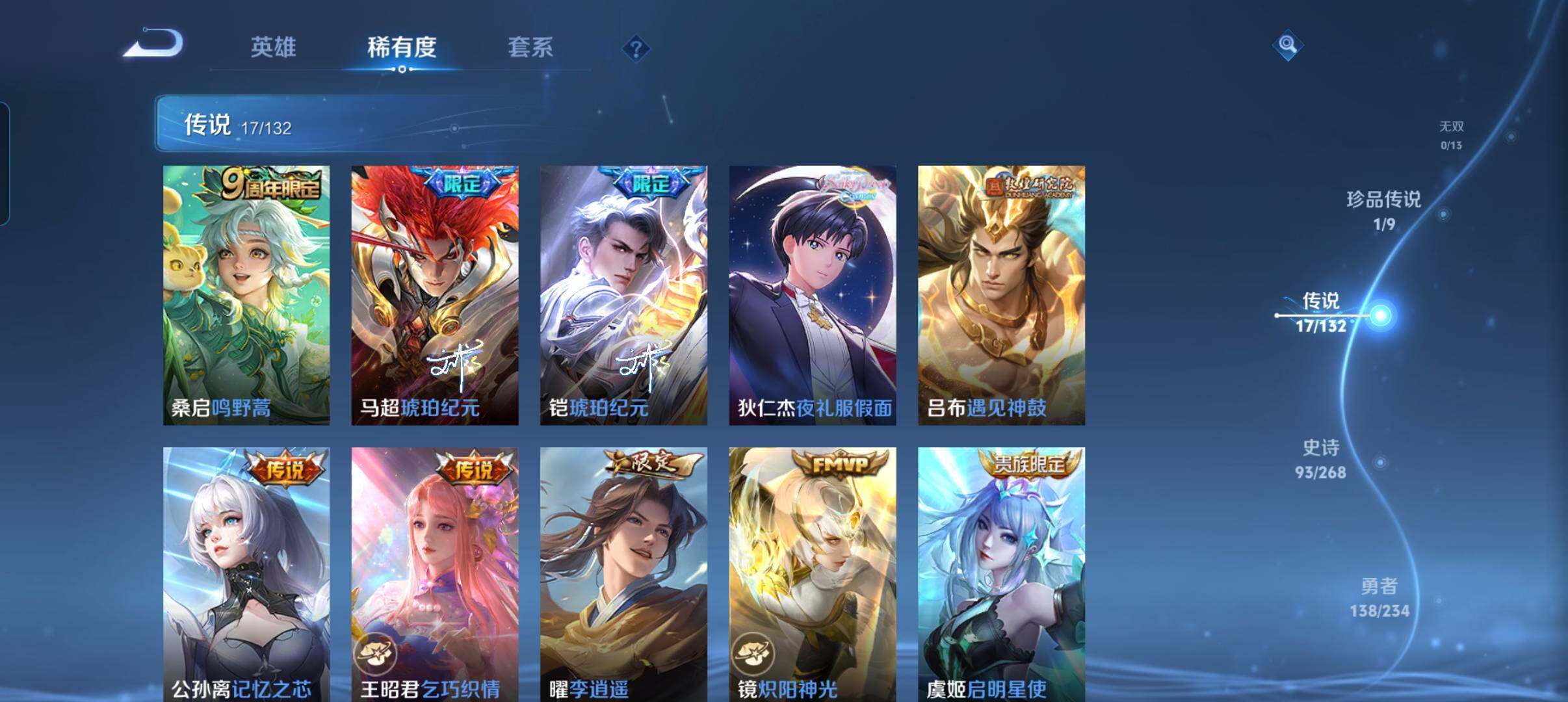 WZCMW492123王者荣耀账号详情图28 WZCMW492123王者荣耀账号详情图28