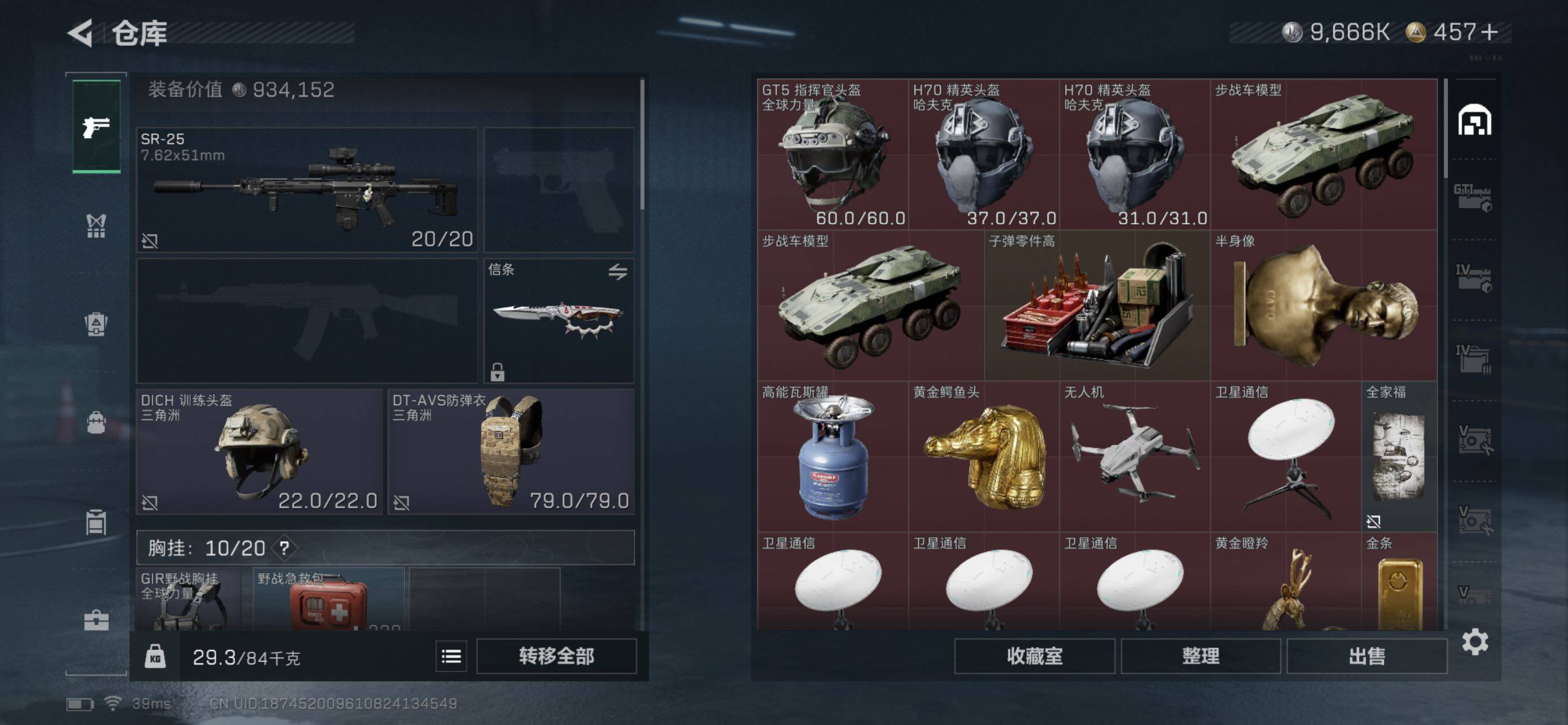 SJZCMW442001三角洲行动账号详情图5