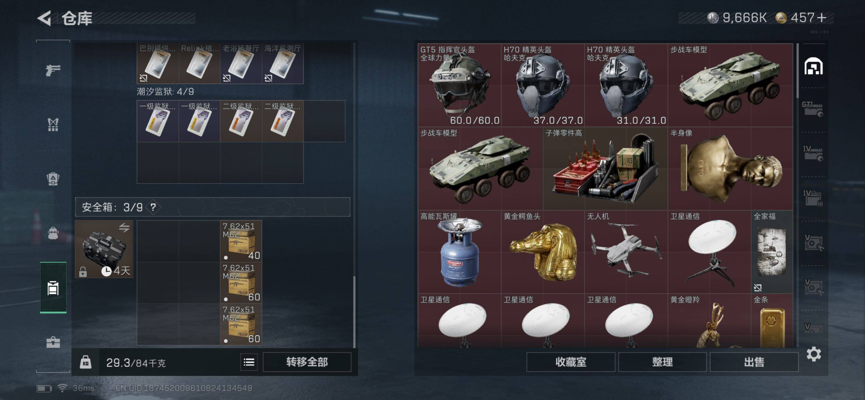 SJZCMW442001三角洲行动账号详情图8