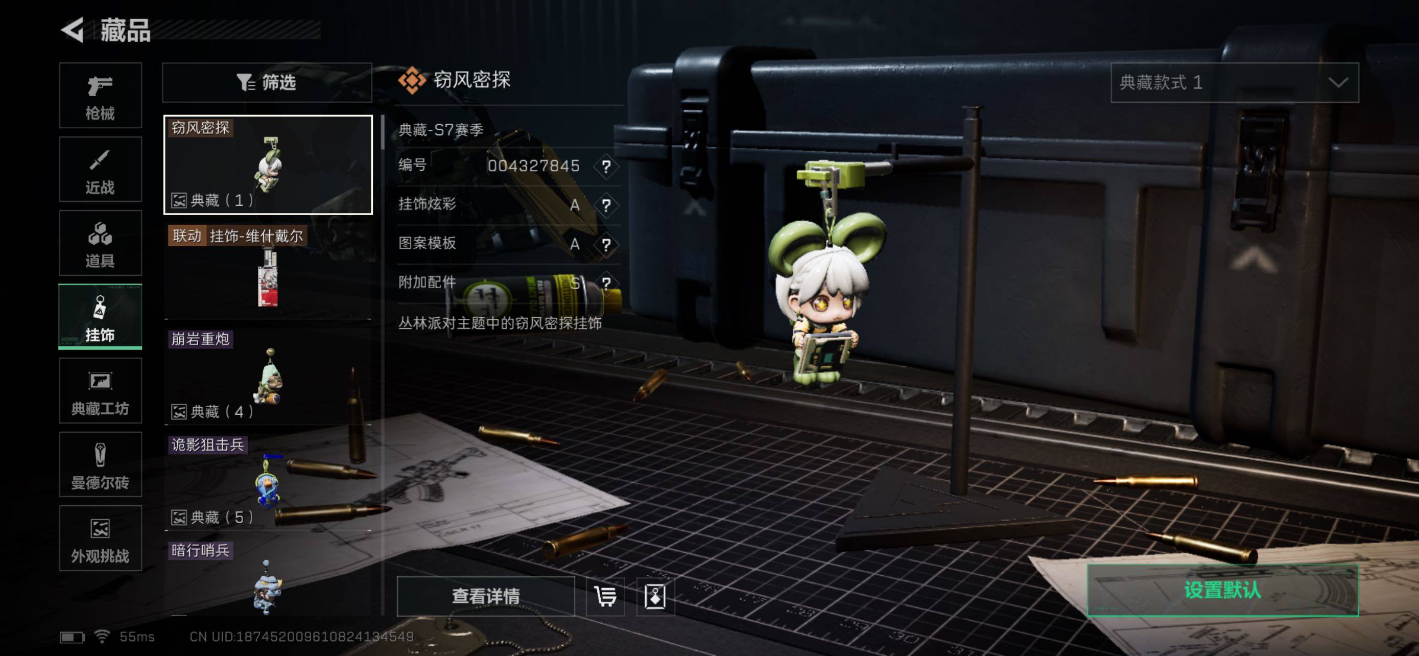 SJZCMW442001三角洲行动账号详情图10