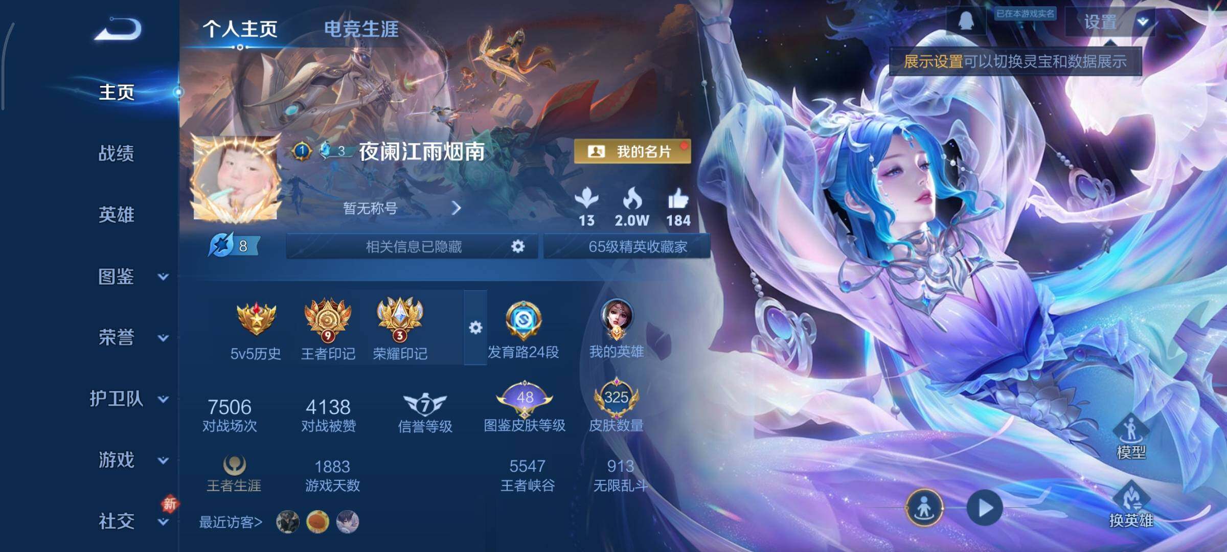 WZCMY484479王者荣耀账号详情图2