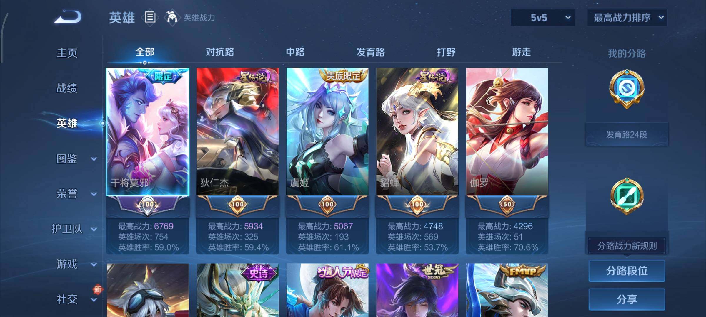 WZCMY484479王者荣耀账号详情图3