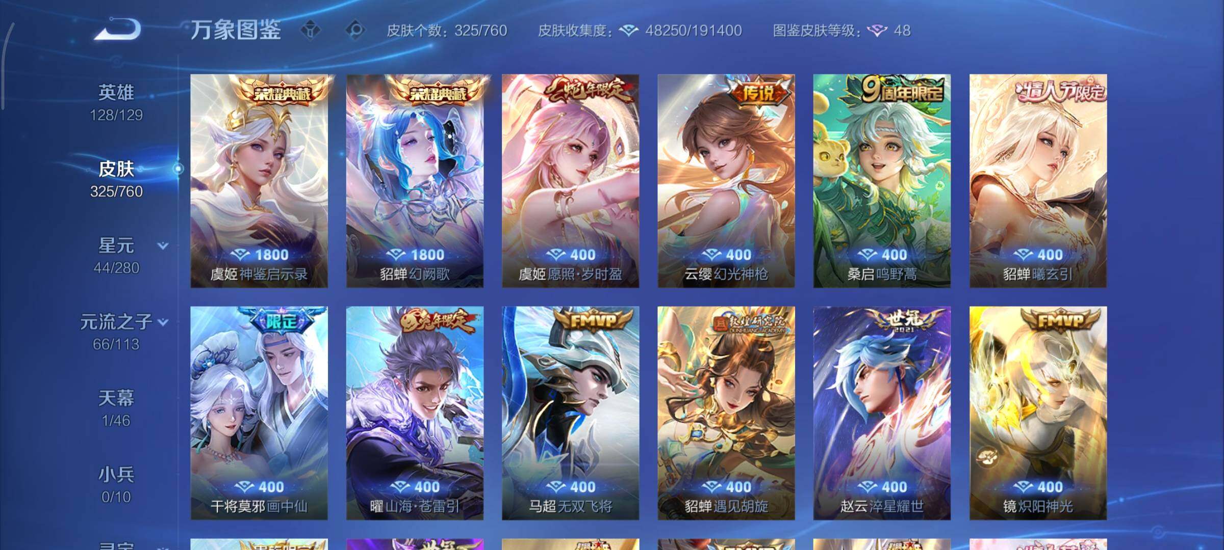 WZCMY484479王者荣耀账号详情图6