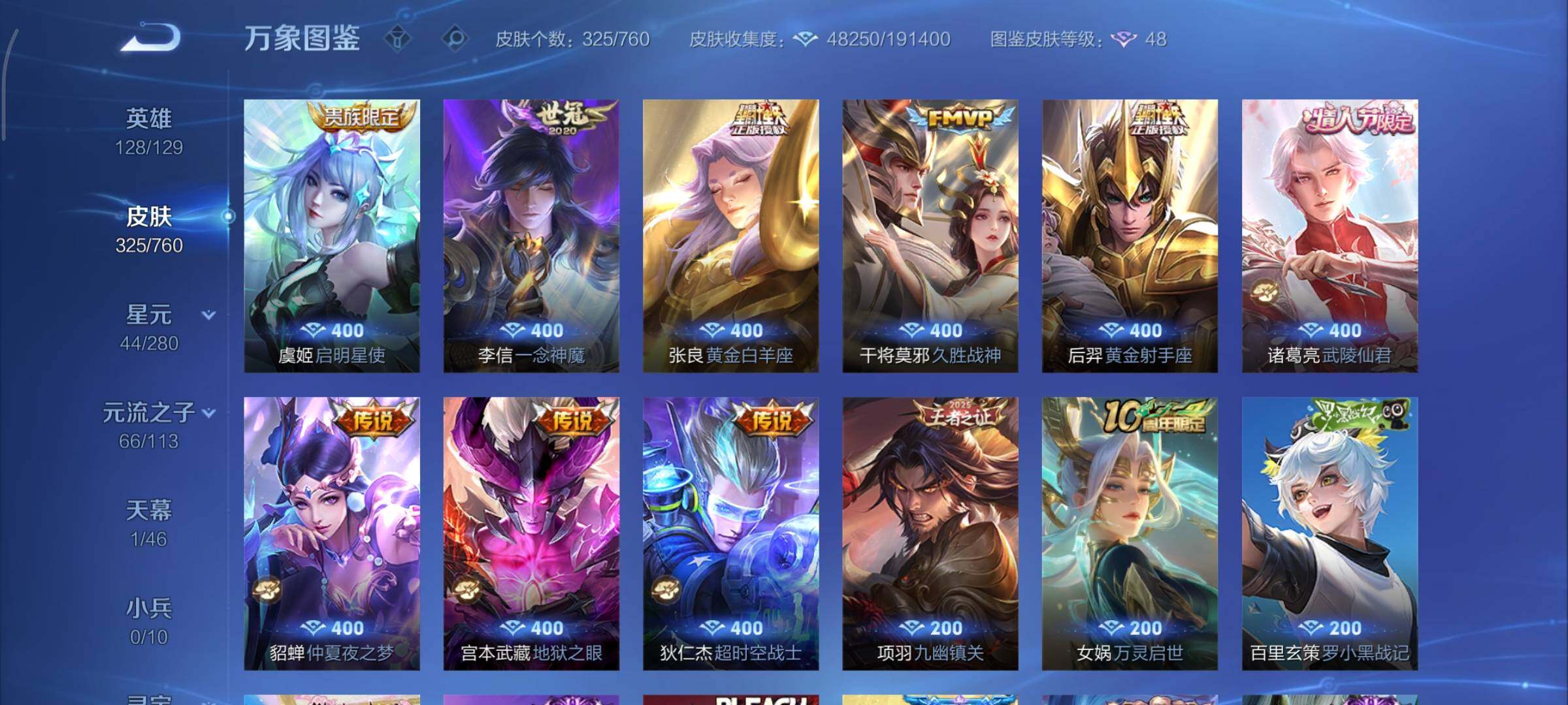 WZCMY484479王者荣耀账号详情图7