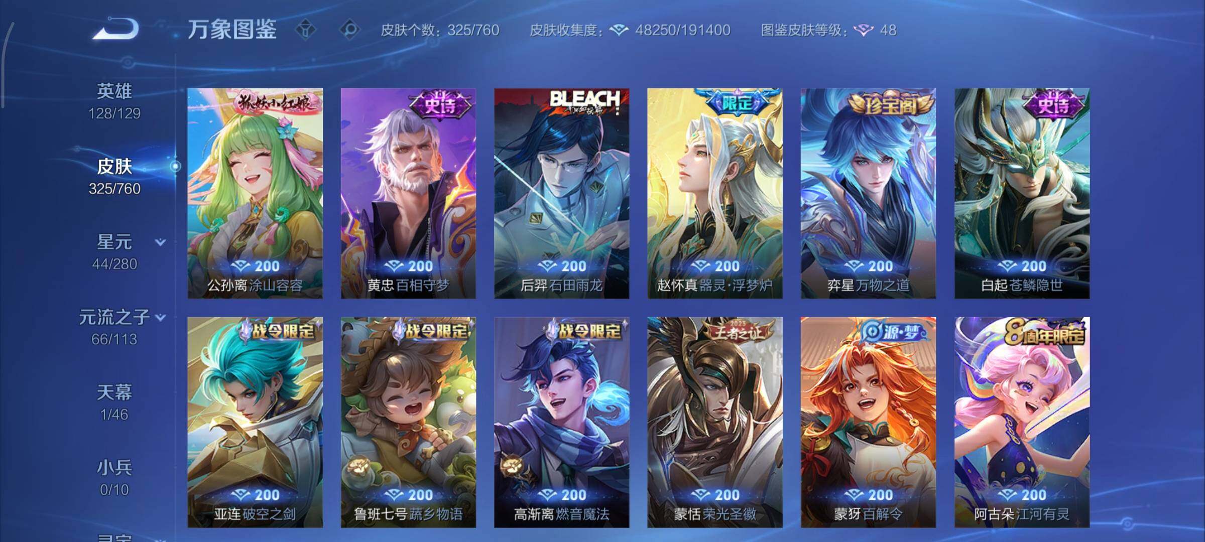 WZCMY484479王者荣耀账号详情图8