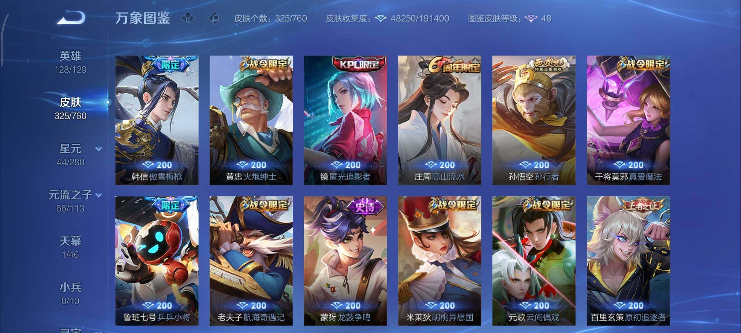 WZCMY484479王者荣耀账号详情图10