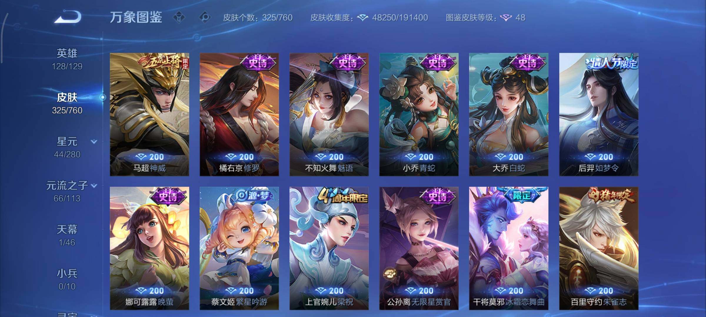 WZCMY484479王者荣耀账号详情图11