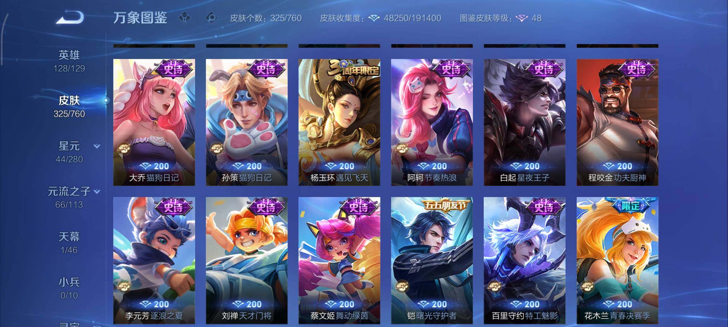 WZCMY484479王者荣耀账号详情图12