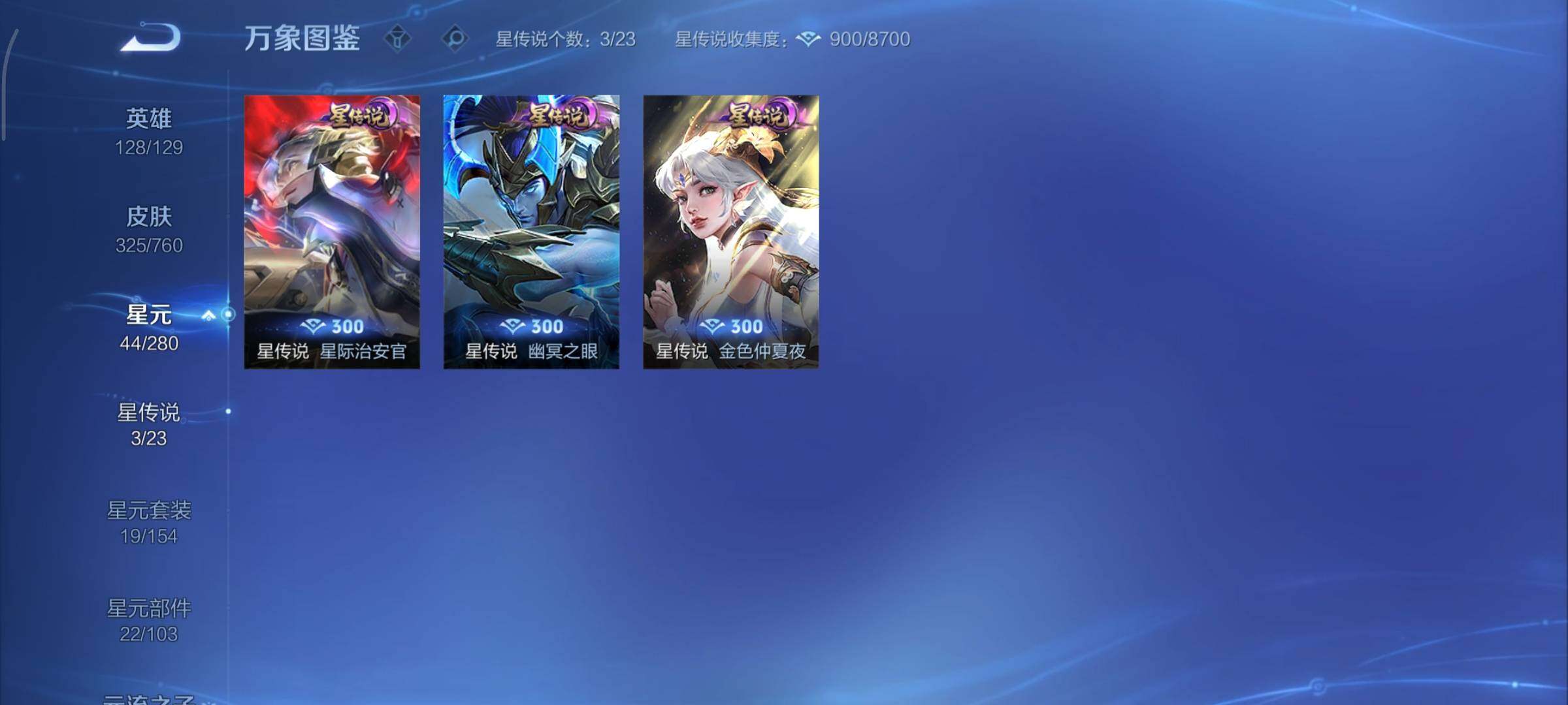 WZCMY484479王者荣耀账号详情图14