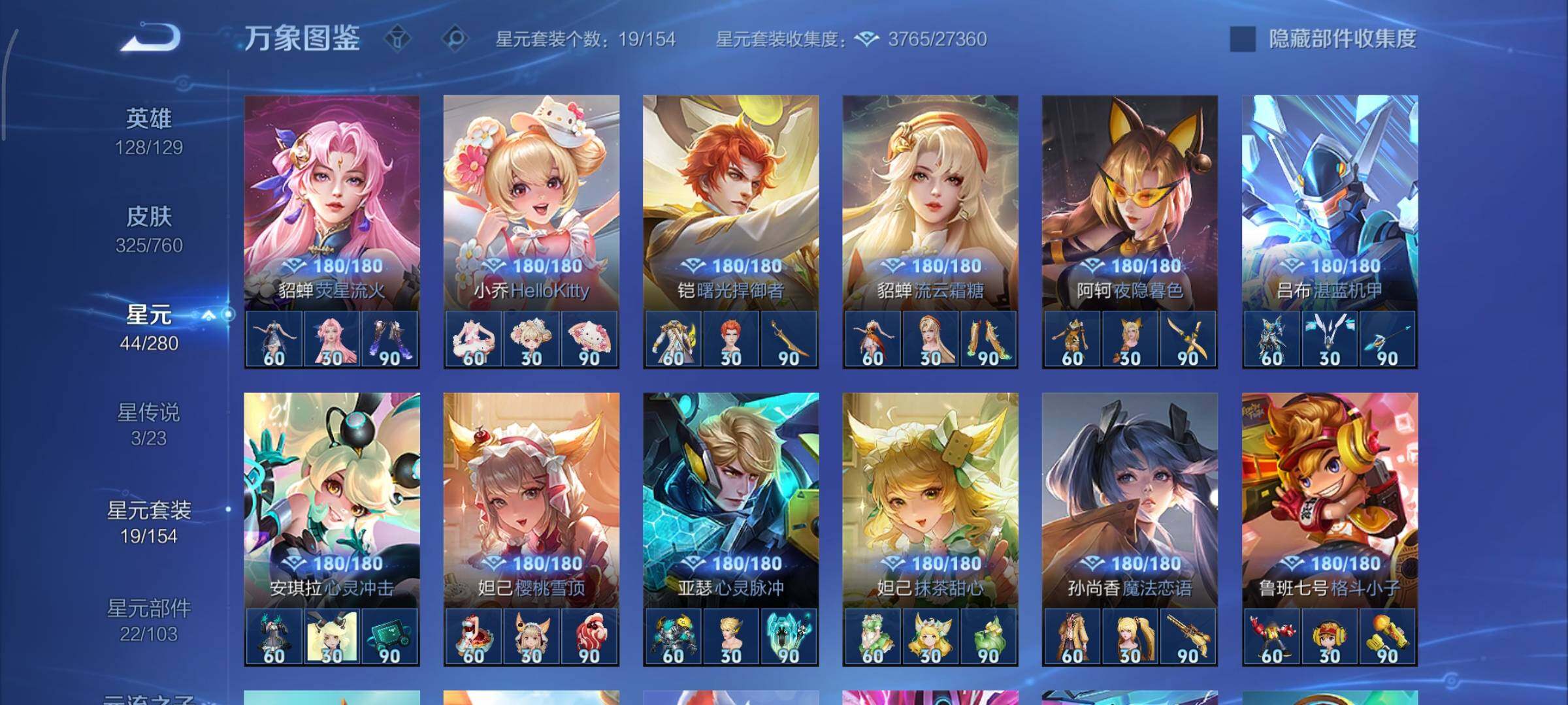 WZCMY484479王者荣耀账号详情图15