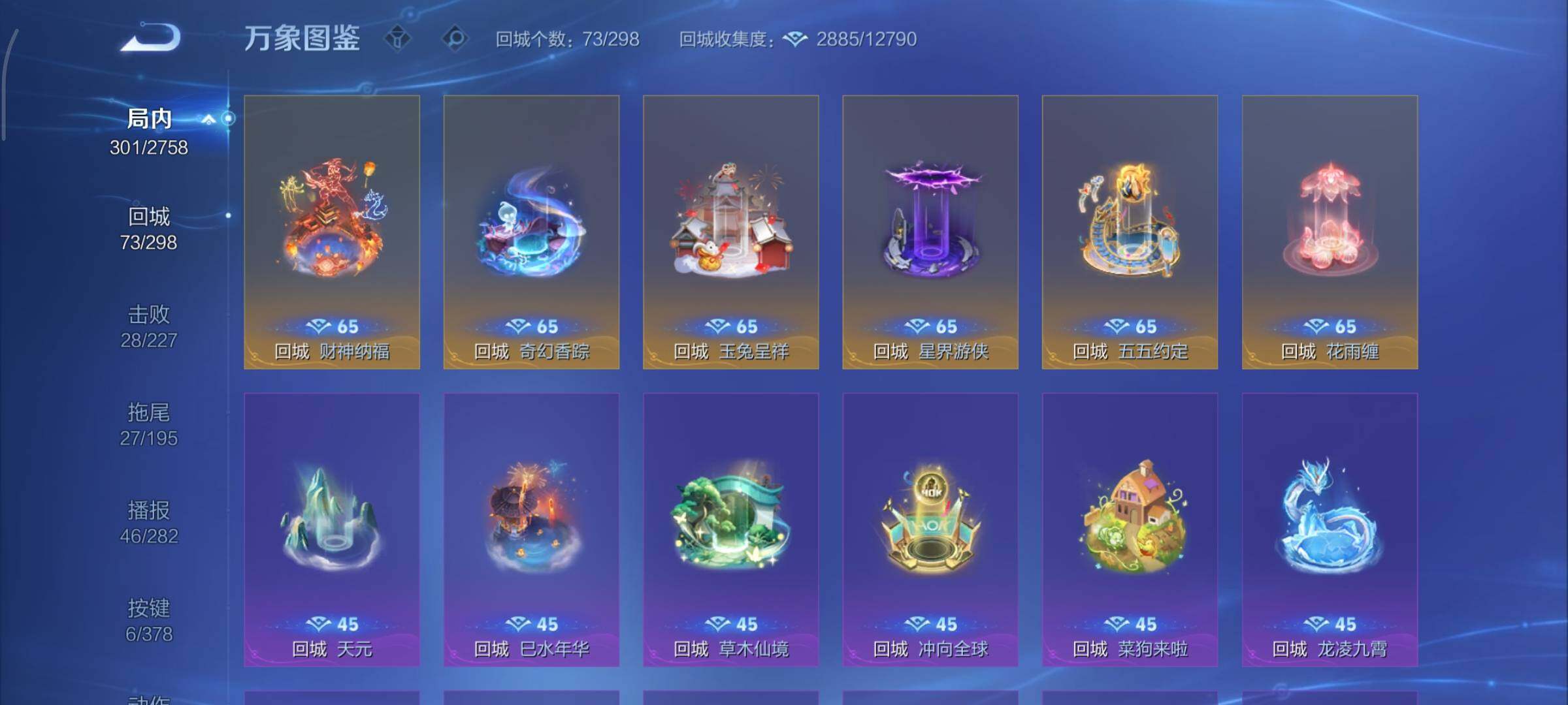 WZCMY484479王者荣耀账号详情图16