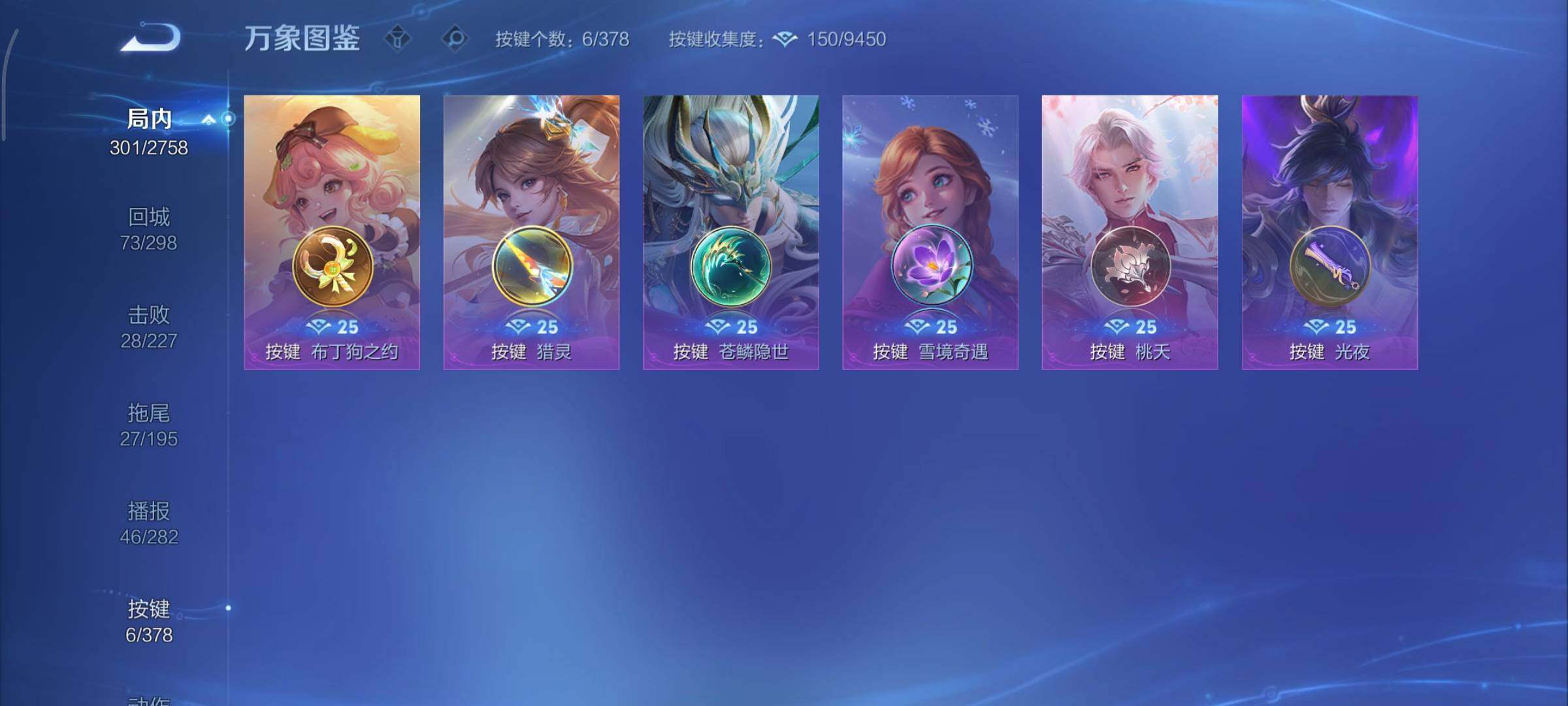 WZCMY484479王者荣耀账号详情图17