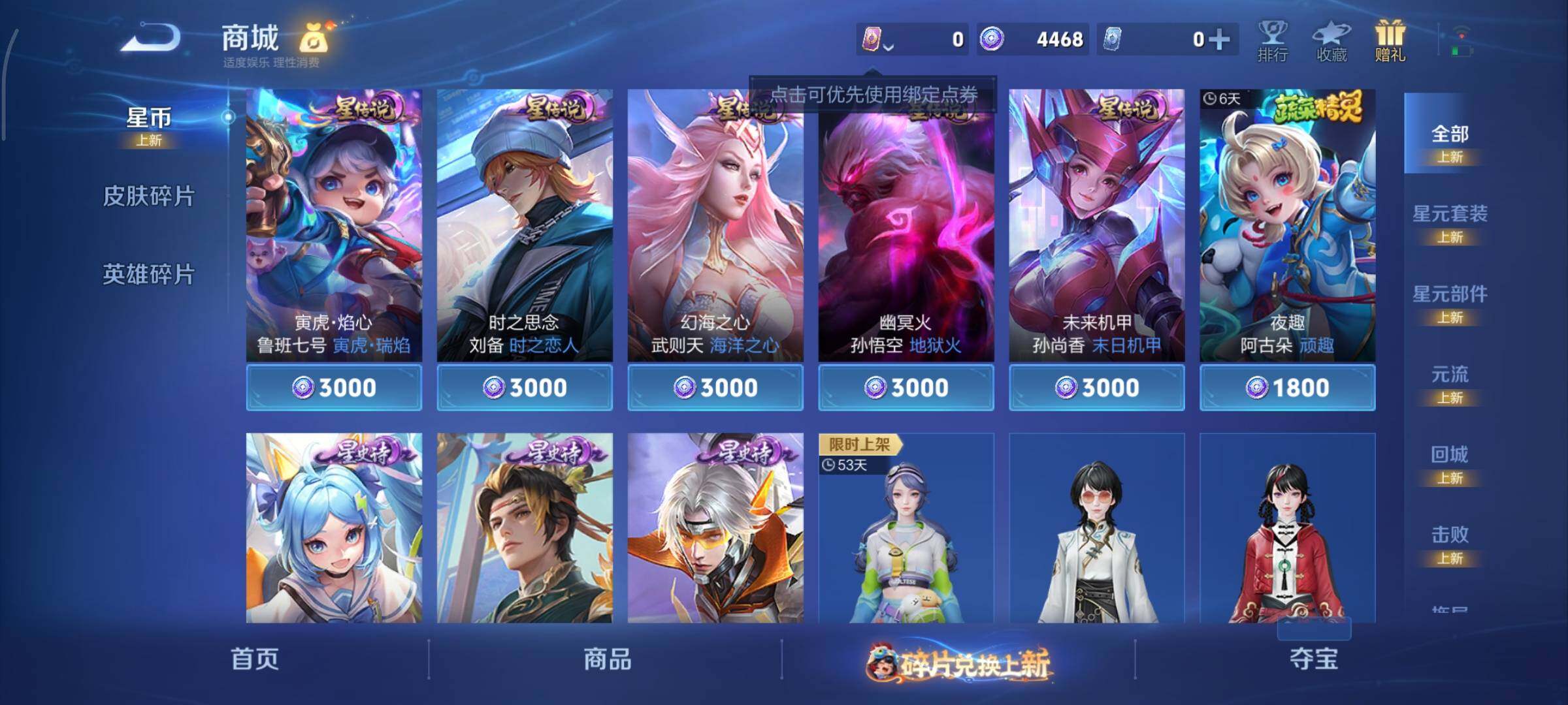 WZCMY484479王者荣耀账号详情图18