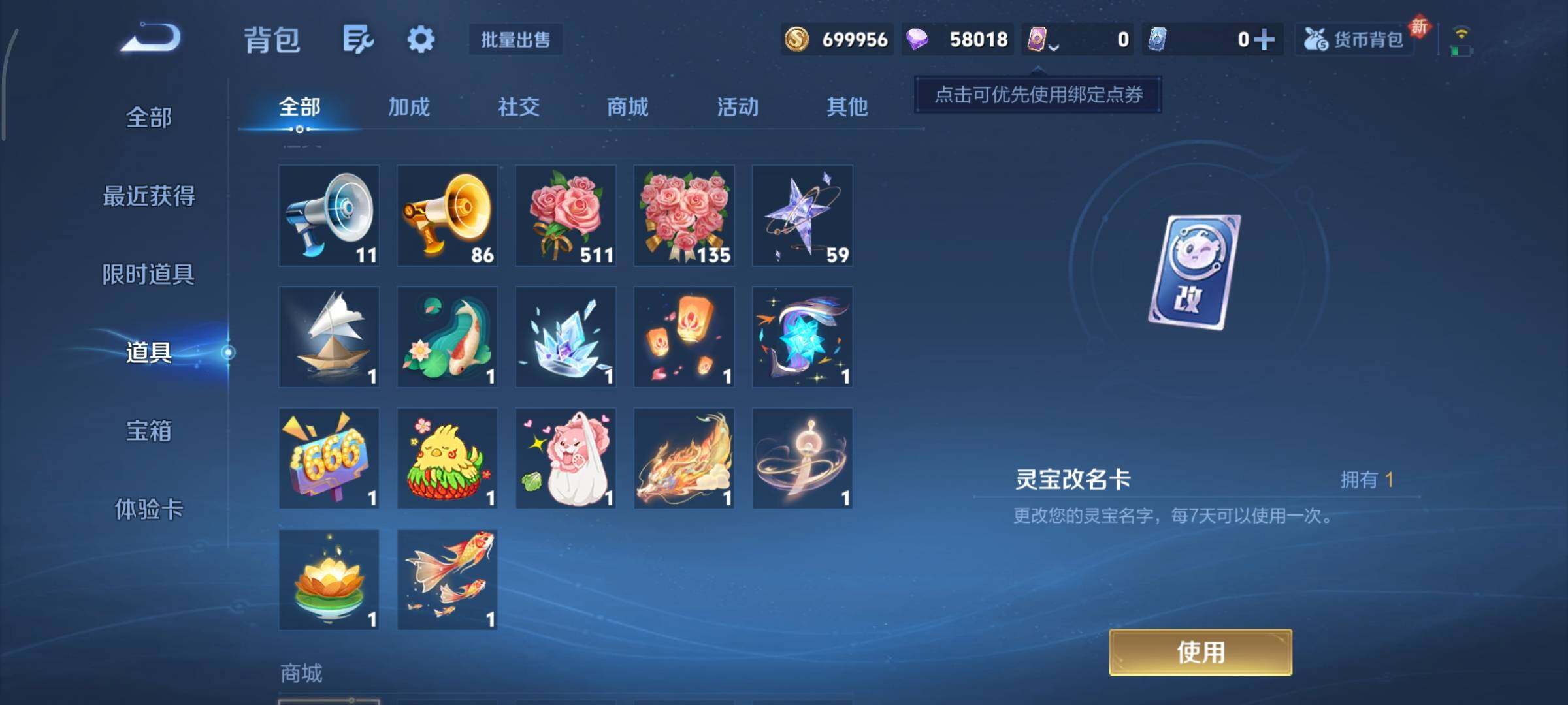 WZCMY484479王者荣耀账号详情图20