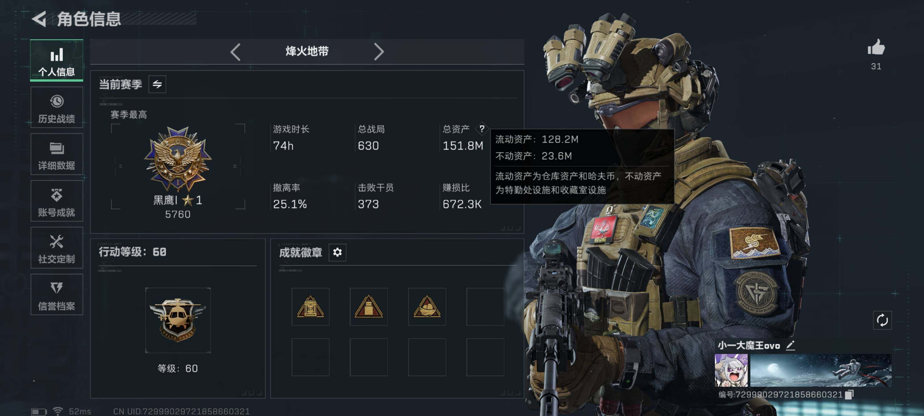 SJZQM426689三角洲行动账号详情图6 SJZQM426689三角洲行动账号详情图6