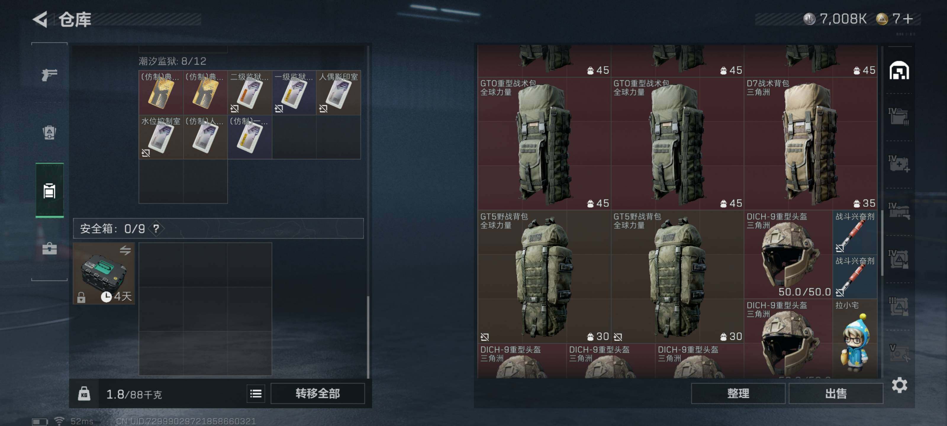 SJZQM426689三角洲行动账号详情图13 SJZQM426689三角洲行动账号详情图13