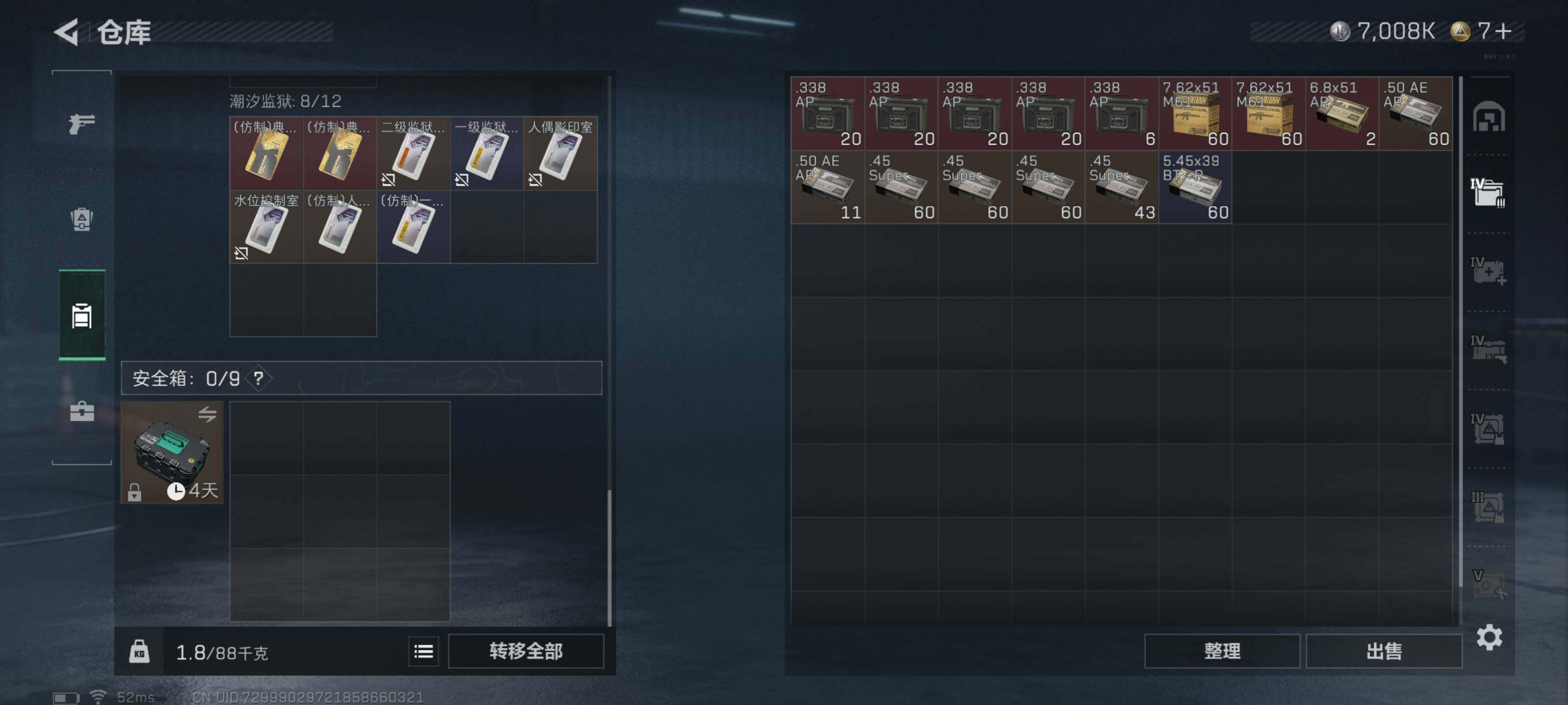 SJZQM426689三角洲行动账号详情图15 SJZQM426689三角洲行动账号详情图15