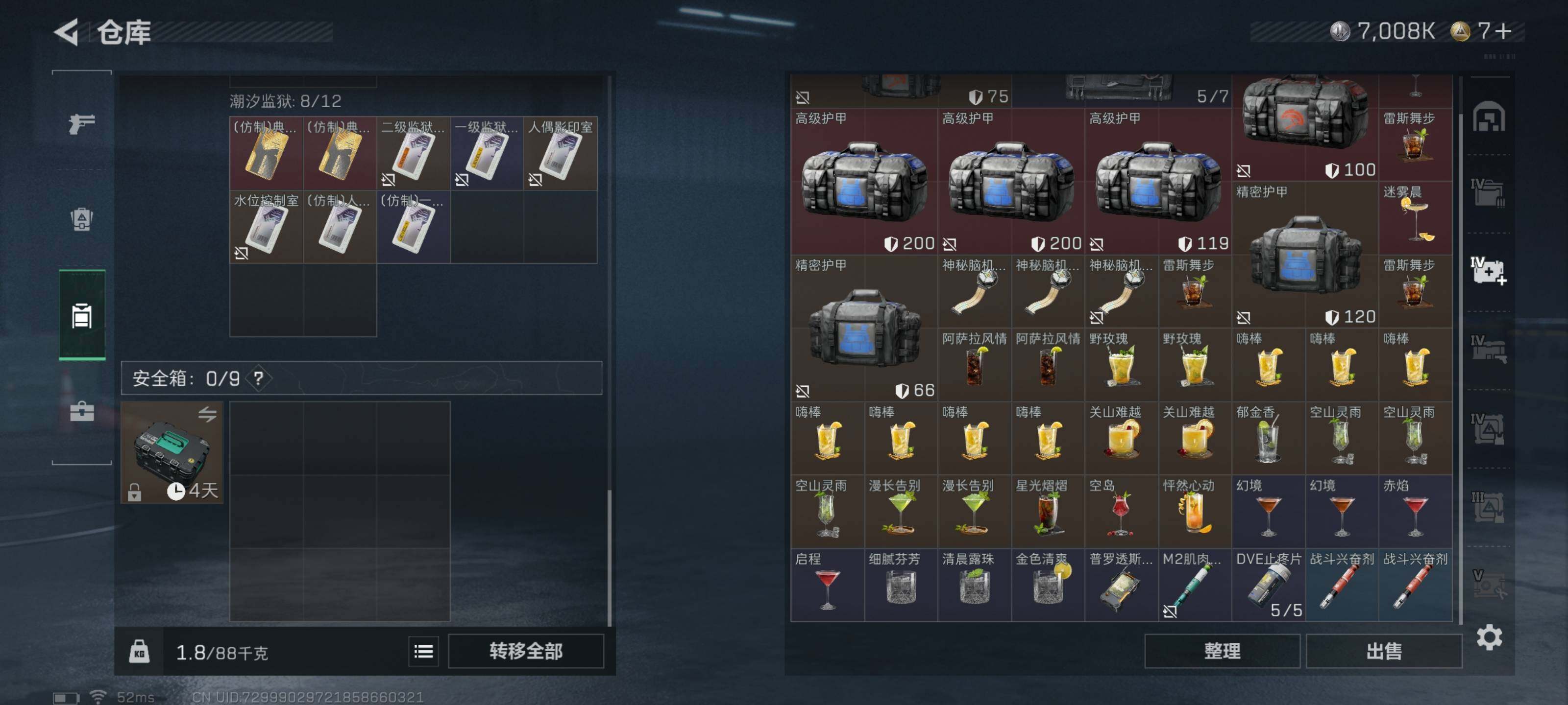 SJZQM426689三角洲行动账号详情图16 SJZQM426689三角洲行动账号详情图16