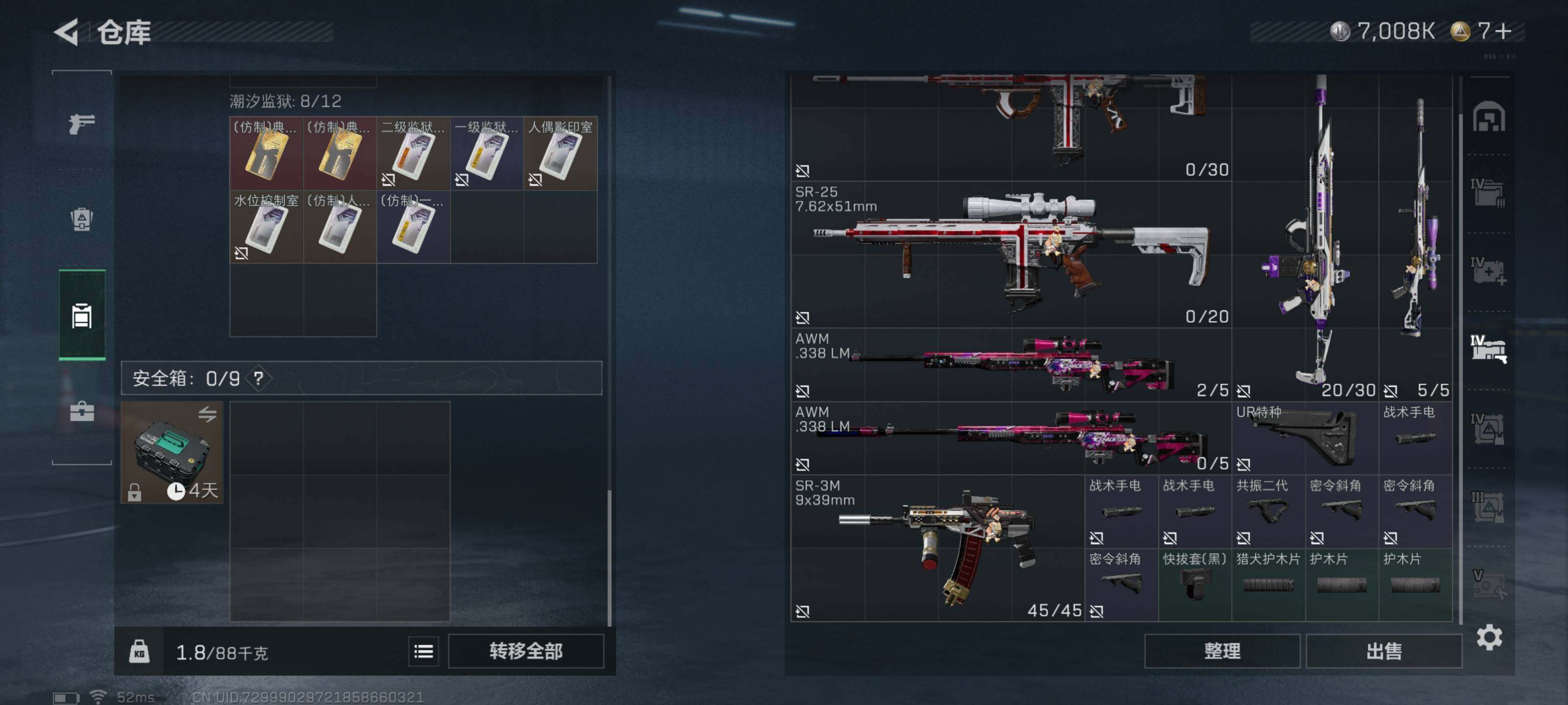 SJZQM426689三角洲行动账号详情图17 SJZQM426689三角洲行动账号详情图17