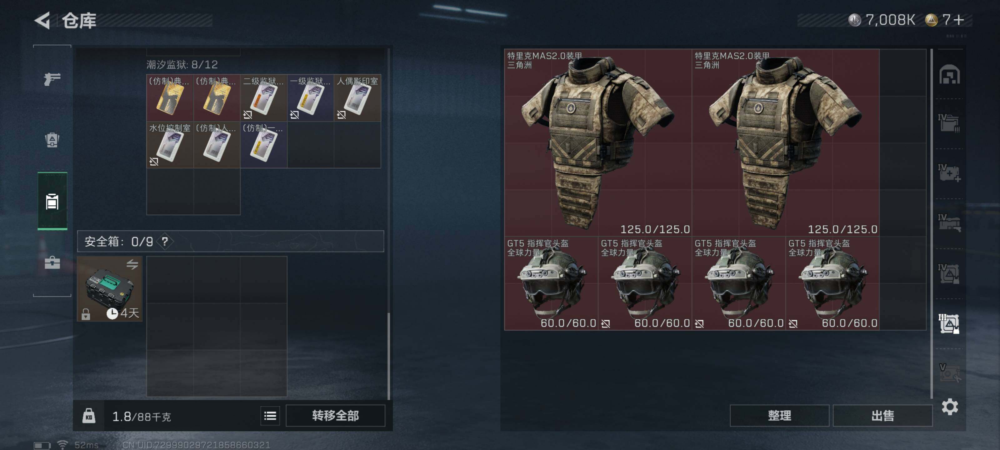 SJZQM426689三角洲行动账号详情图19 SJZQM426689三角洲行动账号详情图19