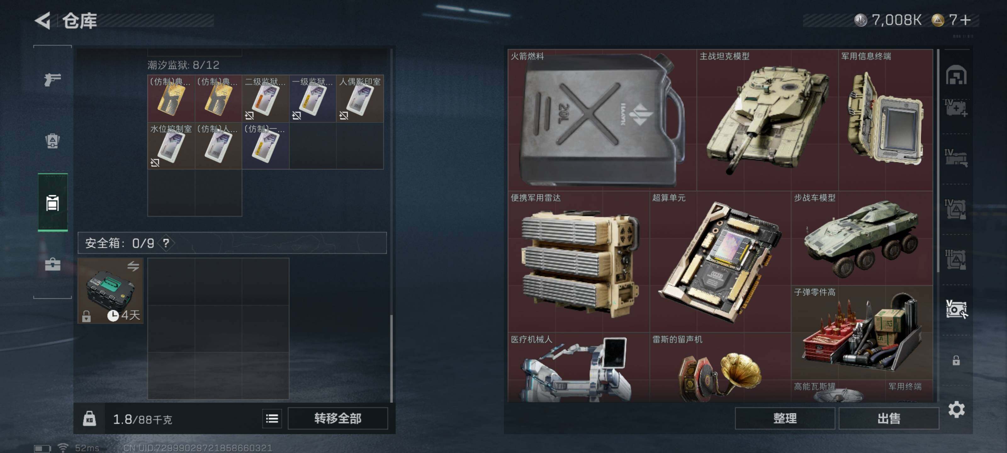 SJZQM426689三角洲行动账号详情图20 SJZQM426689三角洲行动账号详情图20