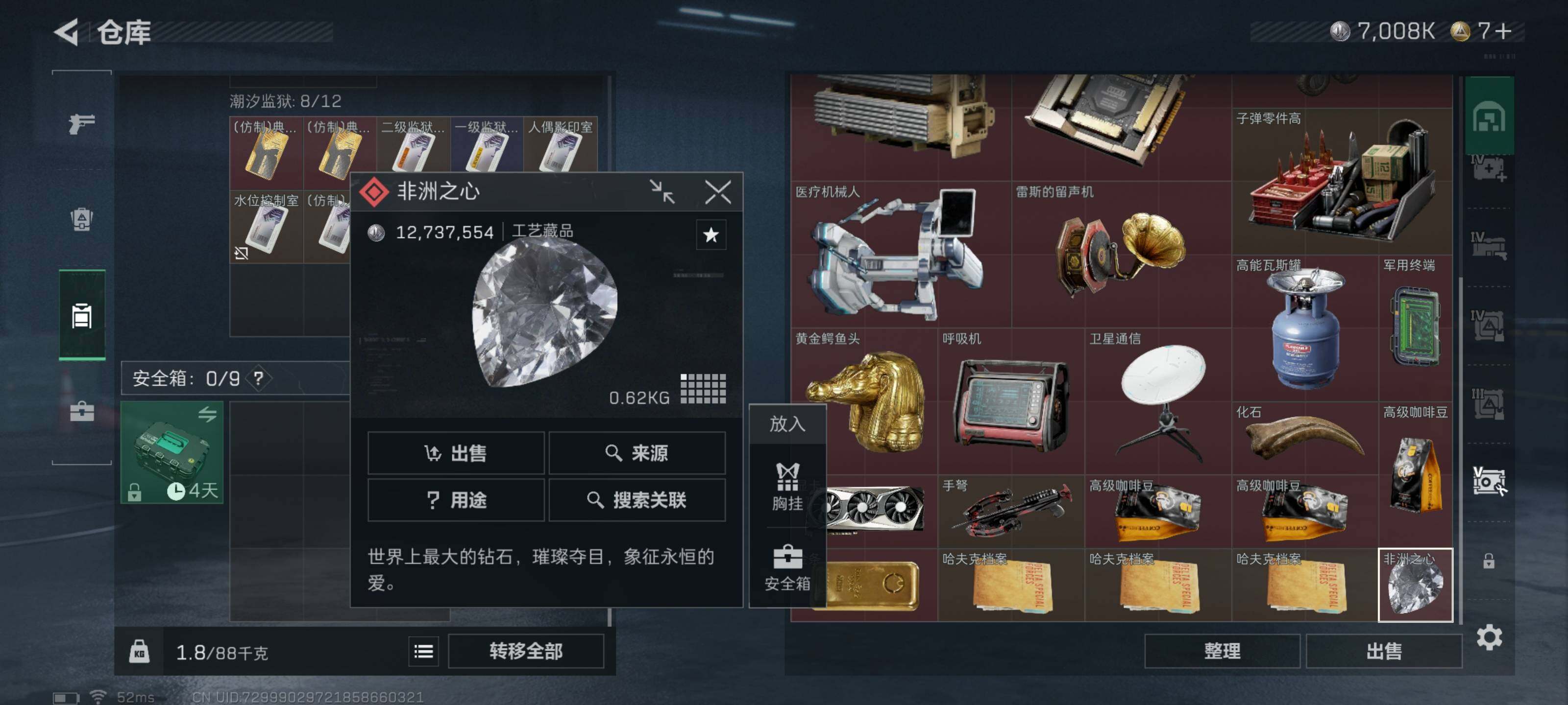 SJZQM426689三角洲行动账号详情图21 SJZQM426689三角洲行动账号详情图21