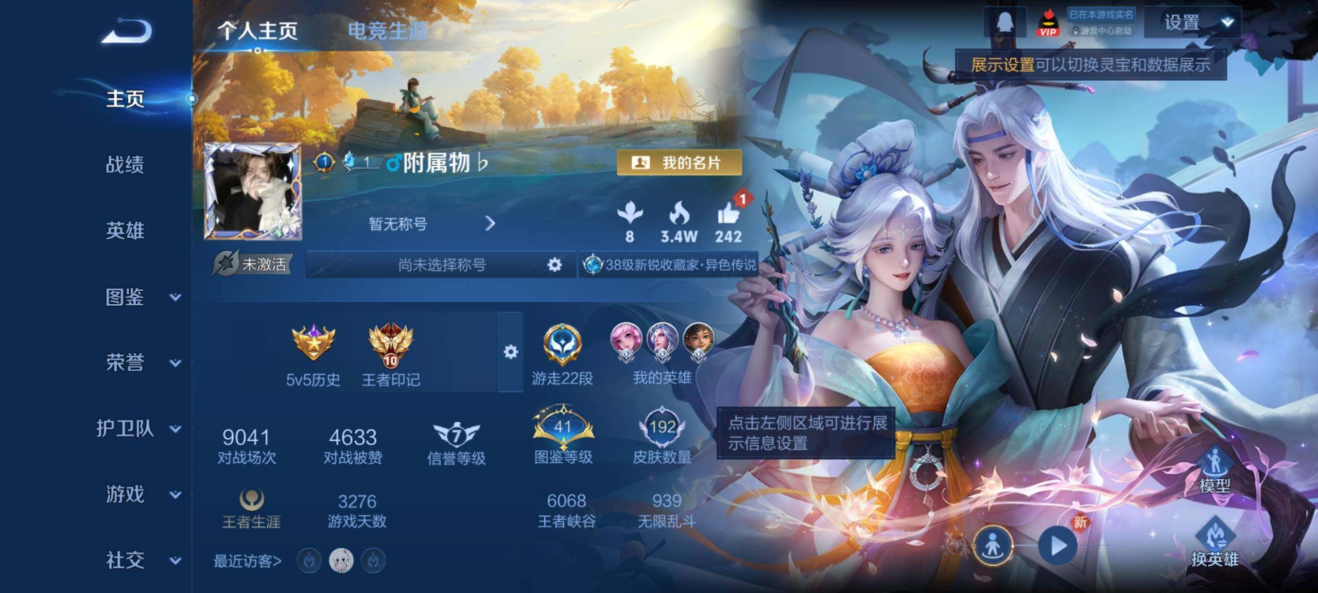 WZCMY487243王者荣耀账号详情图2 WZCMY487243王者荣耀账号详情图2