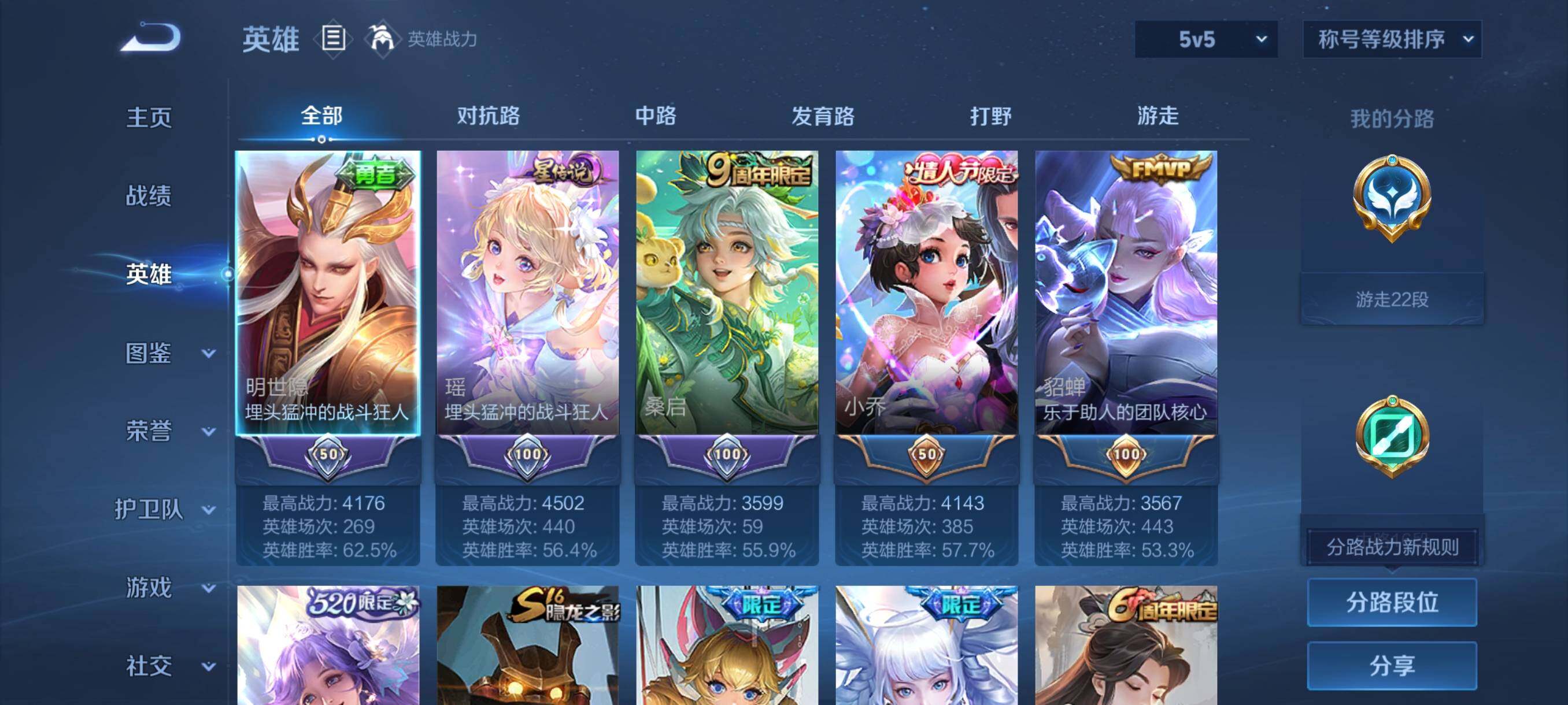 WZCMY487243王者荣耀账号详情图3 WZCMY487243王者荣耀账号详情图3