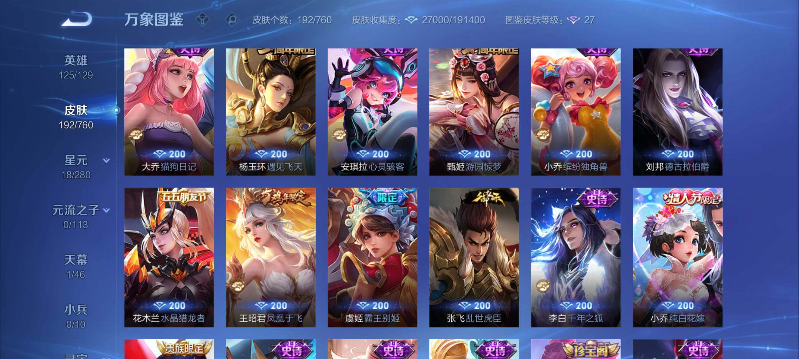 WZCMY487243王者荣耀账号详情图10 WZCMY487243王者荣耀账号详情图10