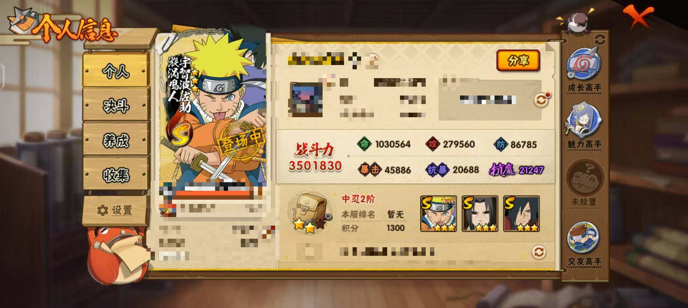 HYEY45341火影忍者账号详情图4