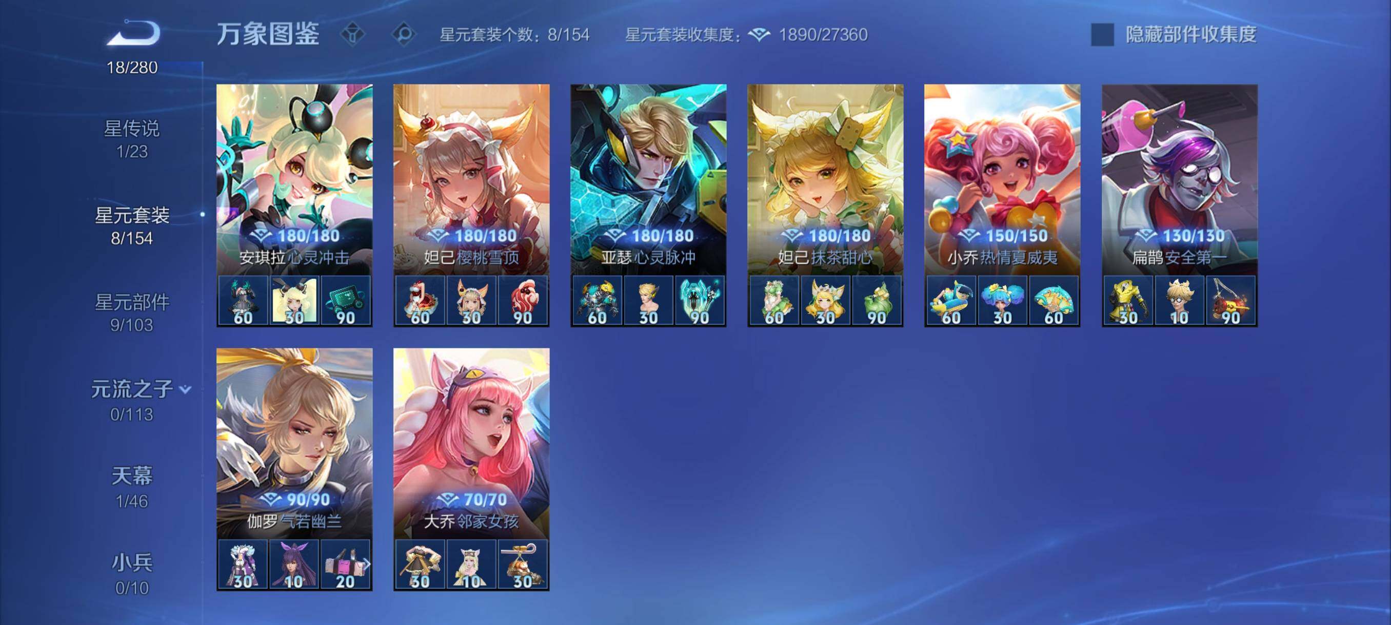 WZCMY487243王者荣耀账号详情图13 WZCMY487243王者荣耀账号详情图13