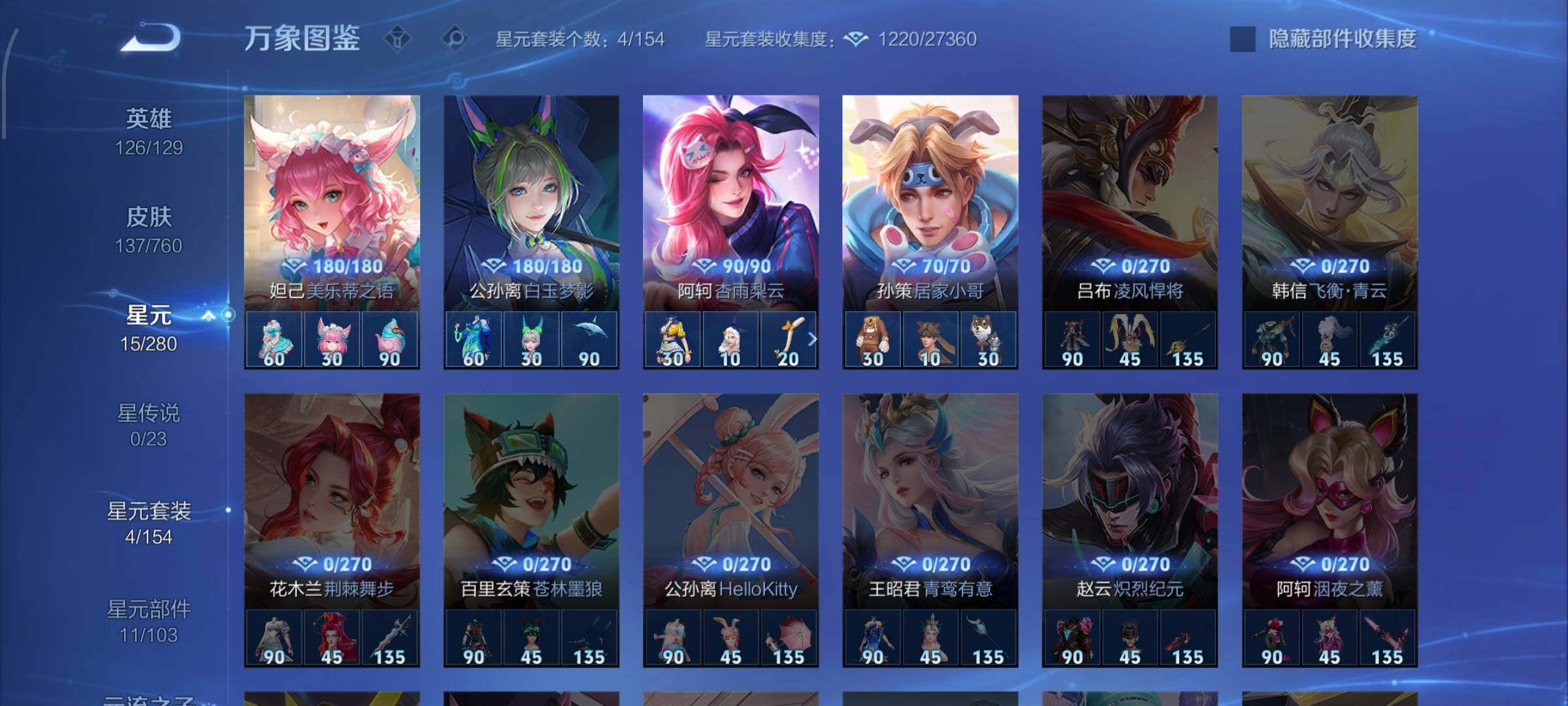 WZCMW483270王者荣耀账号详情图9