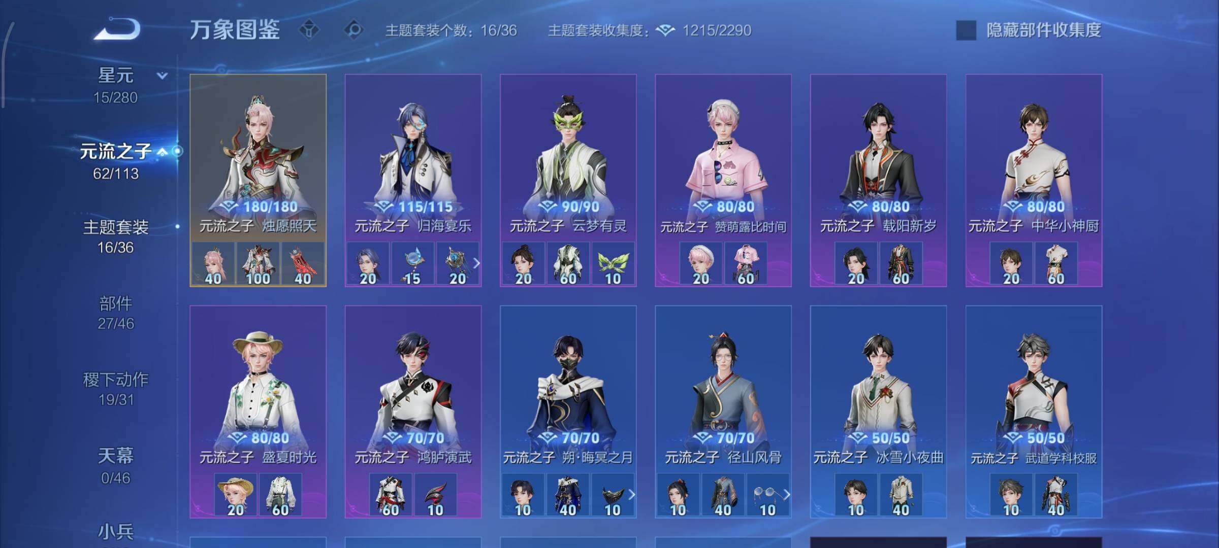 WZCMW483270王者荣耀账号详情图10