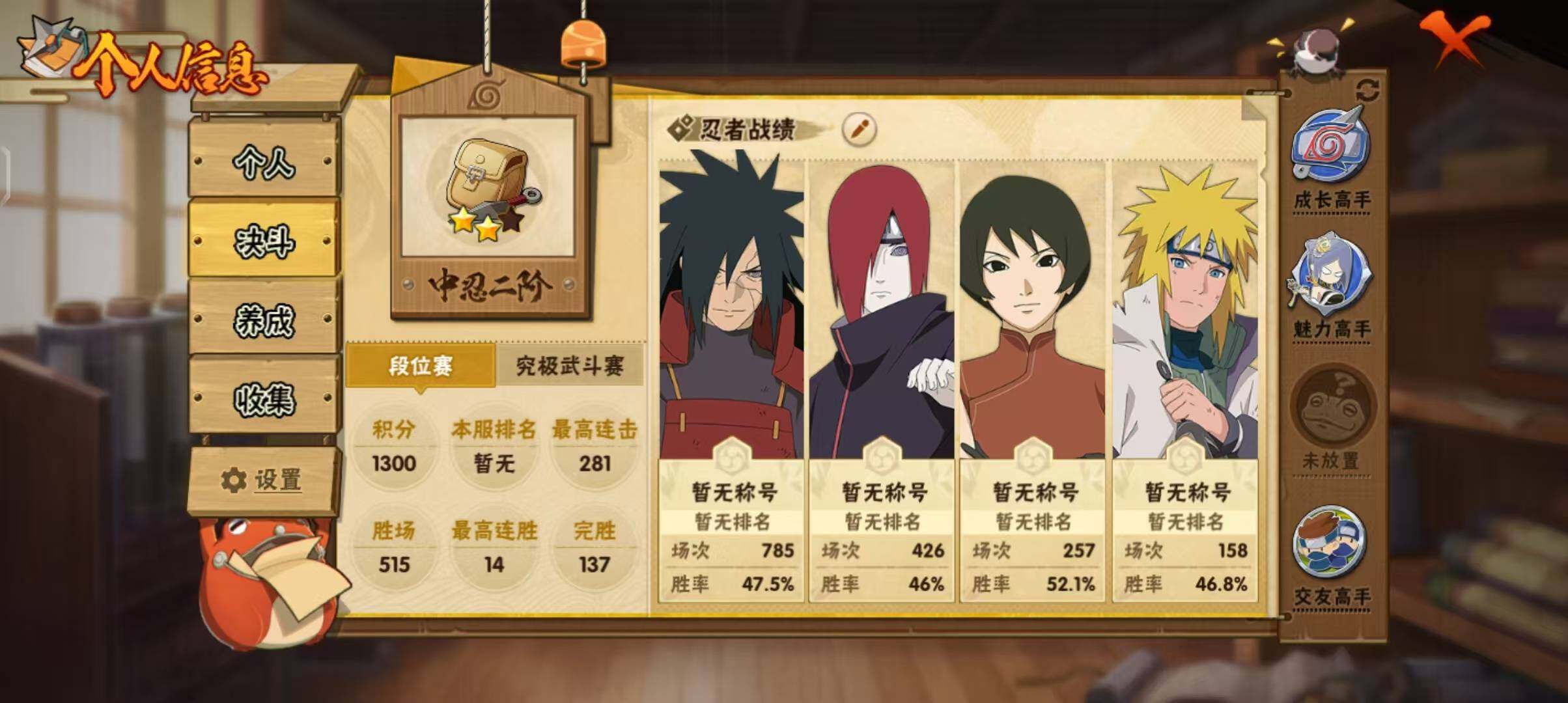 HYEY45341火影忍者账号详情图5